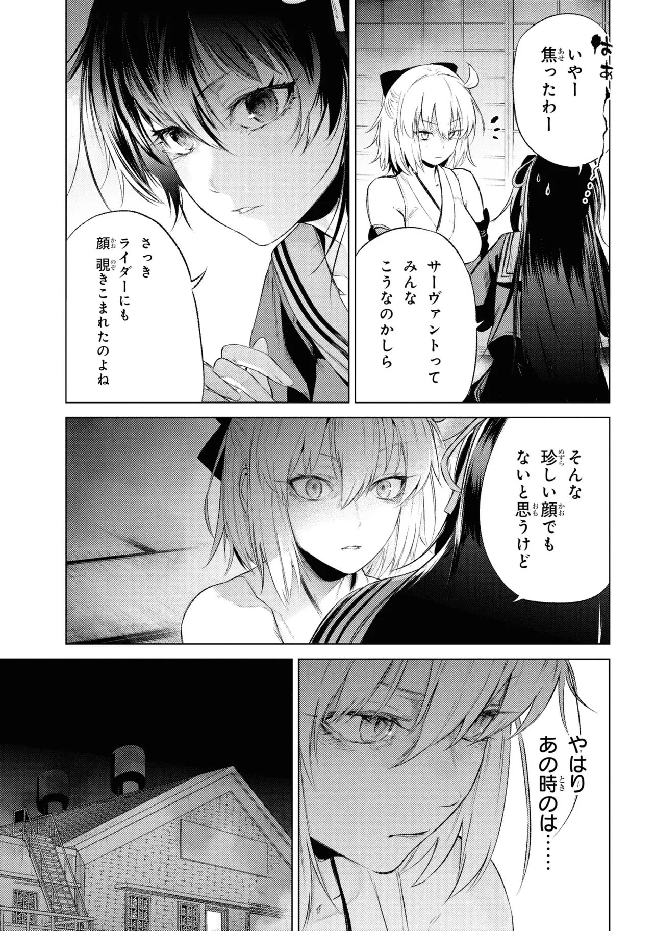 TEITO SEIHAI KITAN: FATE/TYPE REDLINE Chapter 14 page 29 - nihonkuni.com