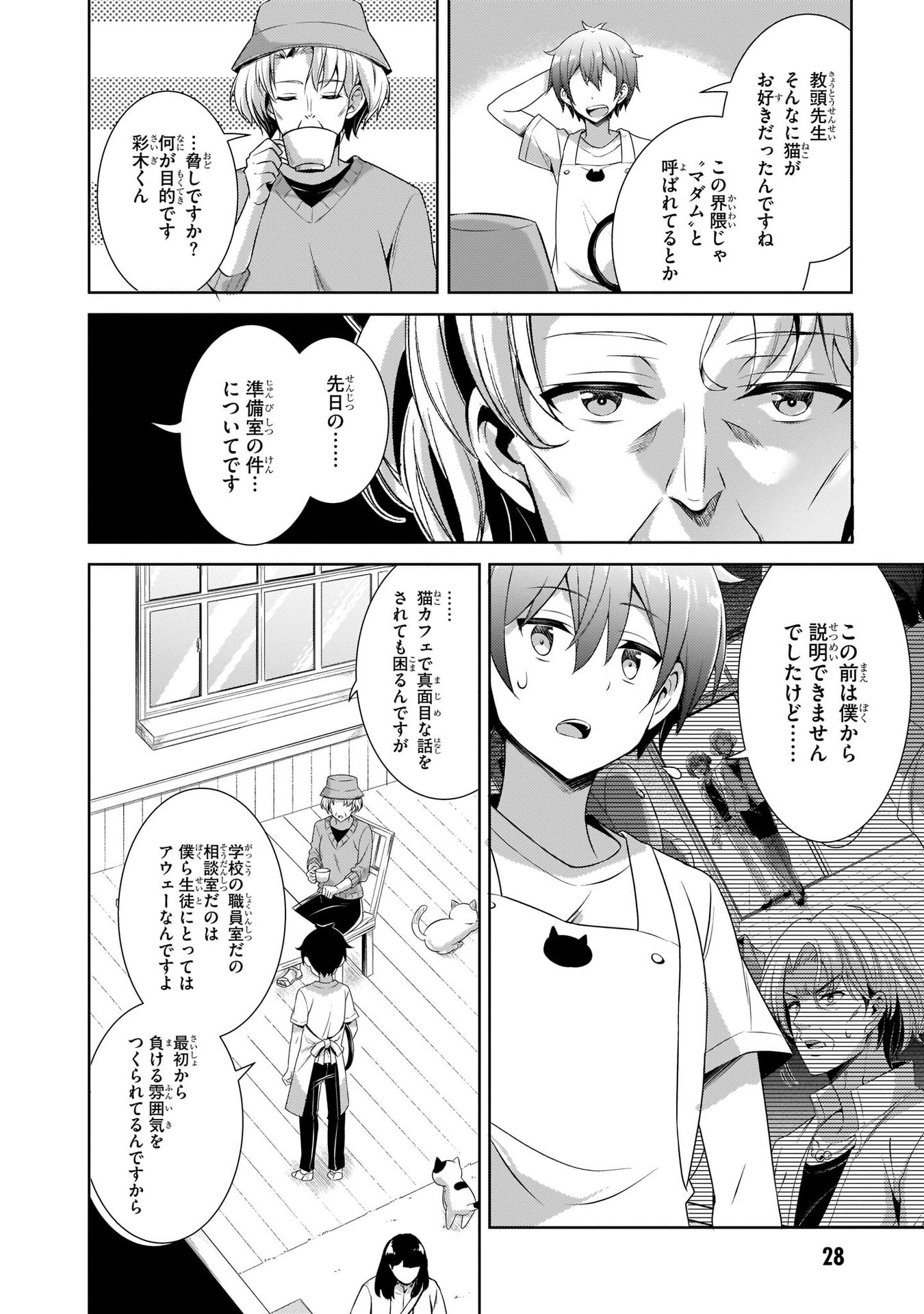 BOKU NO KANOJO SENSEI Chapter 27 page 28 - nihonkuni.com