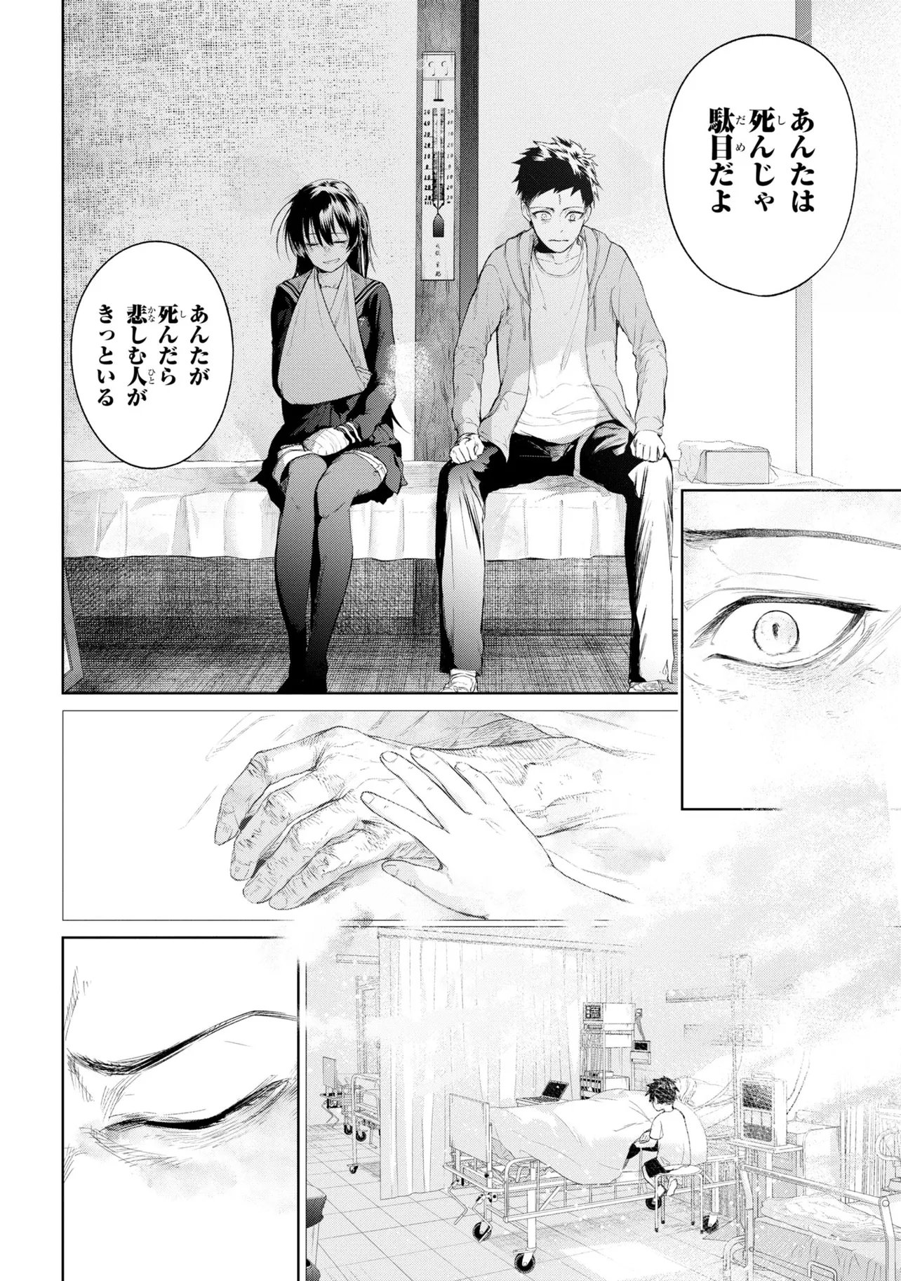 TEITO SEIHAI KITAN: FATE/TYPE REDLINE Chapter 10 page 42 - nihonkuni.com