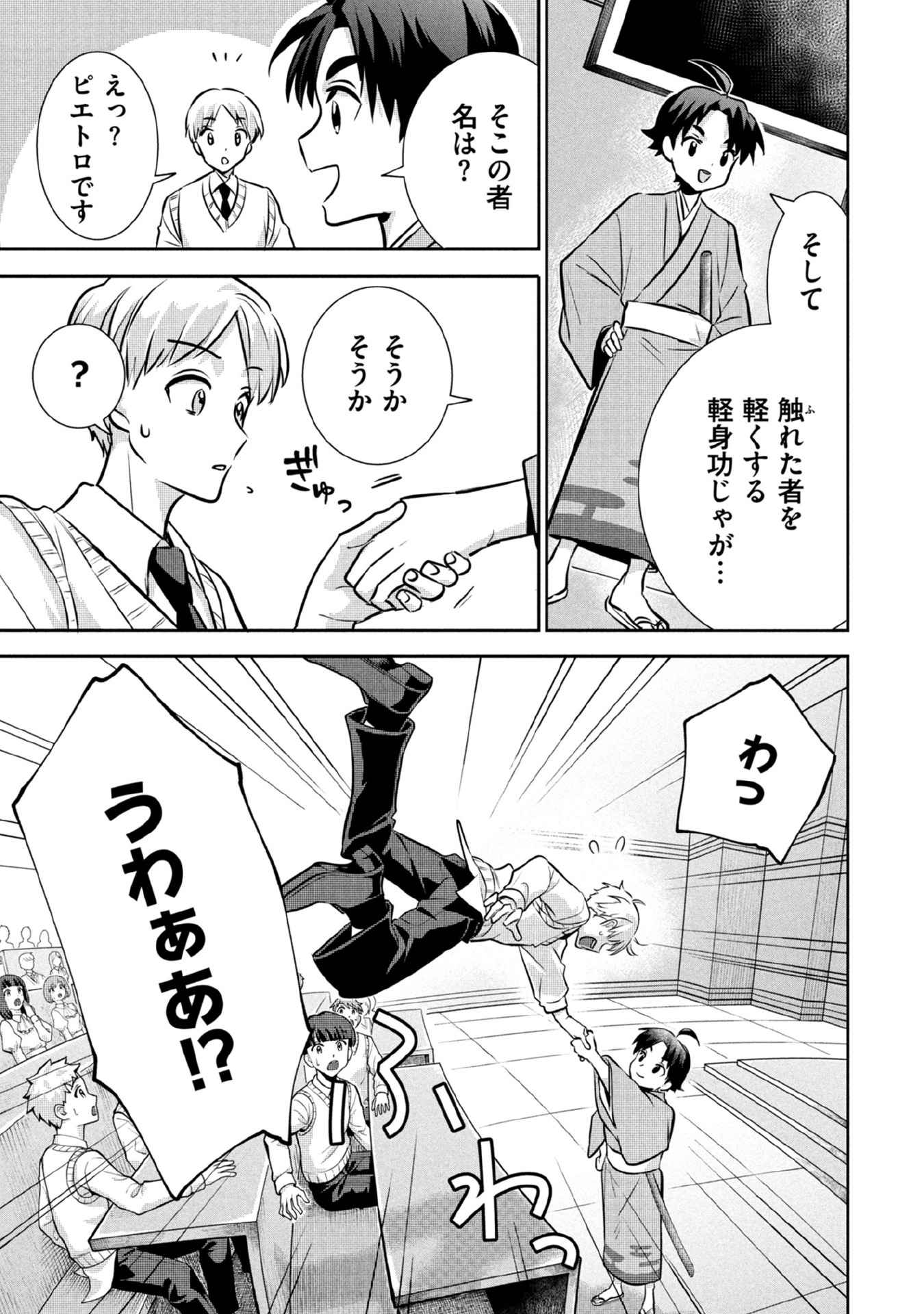 JIMINA KEN SEI WA SORE DEMO SAIKYOUDESU - RAW Chapter 78 page 3 - nihonkuni.com