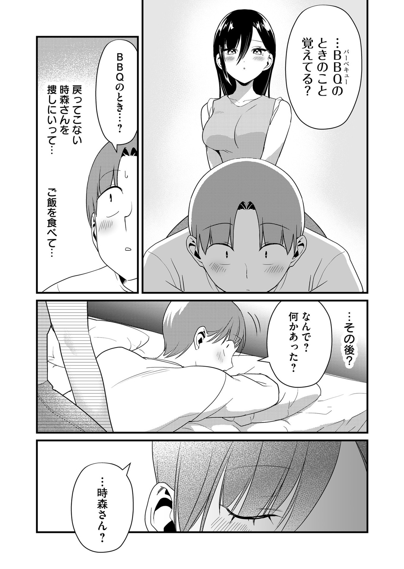 TOKIMORI-SAN GA MUBOUBI DESU!! Chapter 53 page 12 - nihonkuni.com