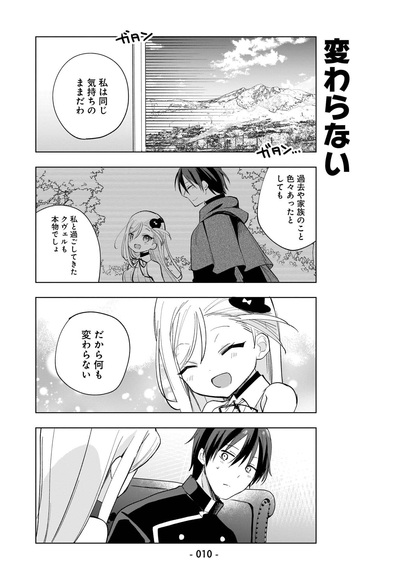SEKAI ICHI NO MAHOU TSUKAI WA DESHI NI MAKENAI! Chapter 10 page 8 - nihonkuni.com