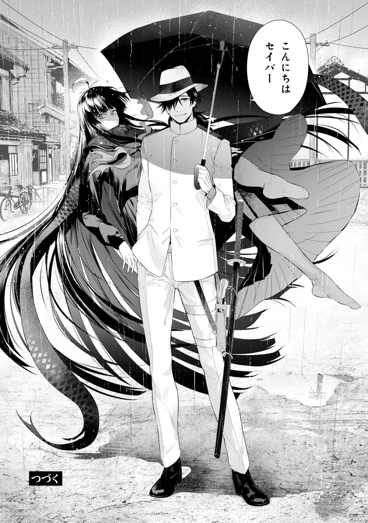 TEITO SEIHAI KITAN: FATE/TYPE REDLINE Chapter 10 page 50 - nihonkuni.com