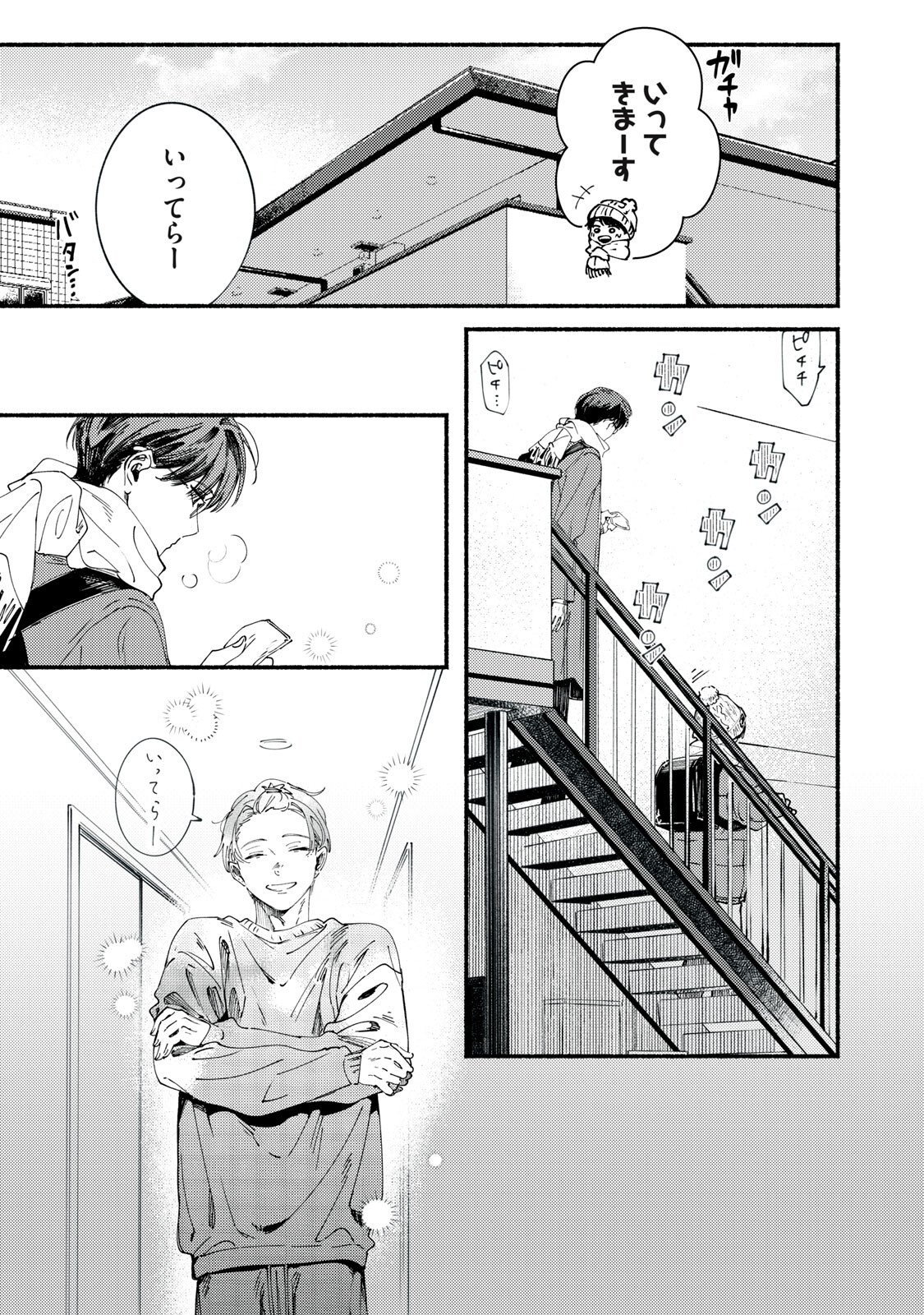 Read DERIWO NO OSHIGOTO Chapter 10.5 [High Quality / Full] - Page 3 - nicomanga.com
