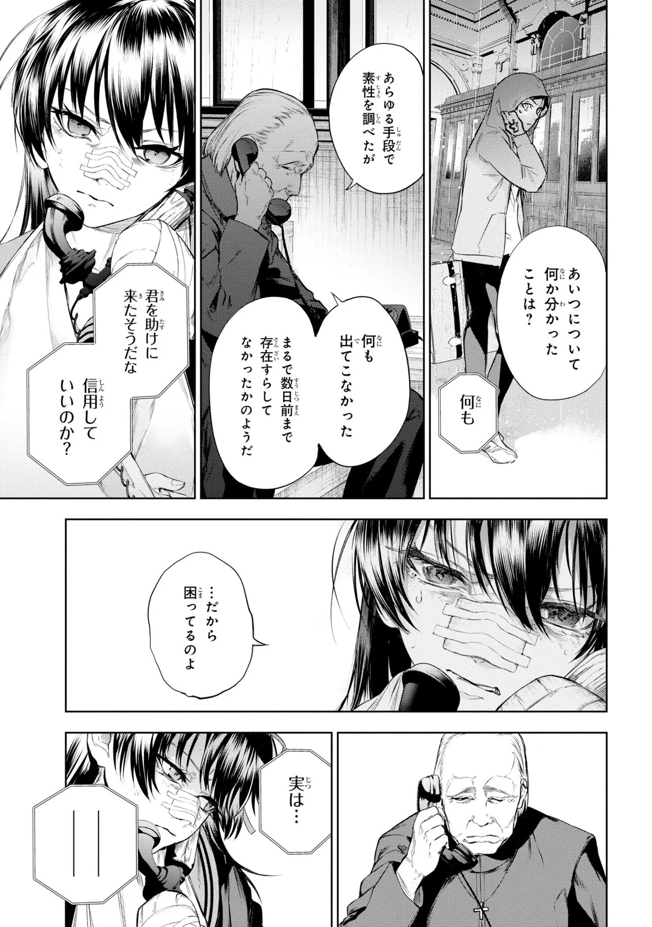 TEITO SEIHAI KITAN: FATE/TYPE REDLINE Chapter 10 page 13 - nihonkuni.com