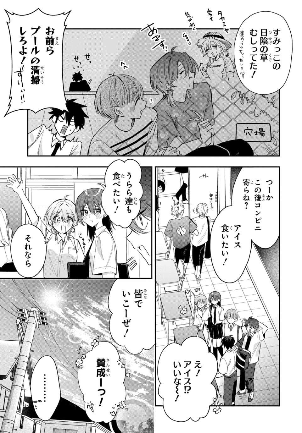 OSORAKU KANOJO WA ORE NO ANIKI WO NERATTERU Chapter 23 page 9 - nihonkuni.com