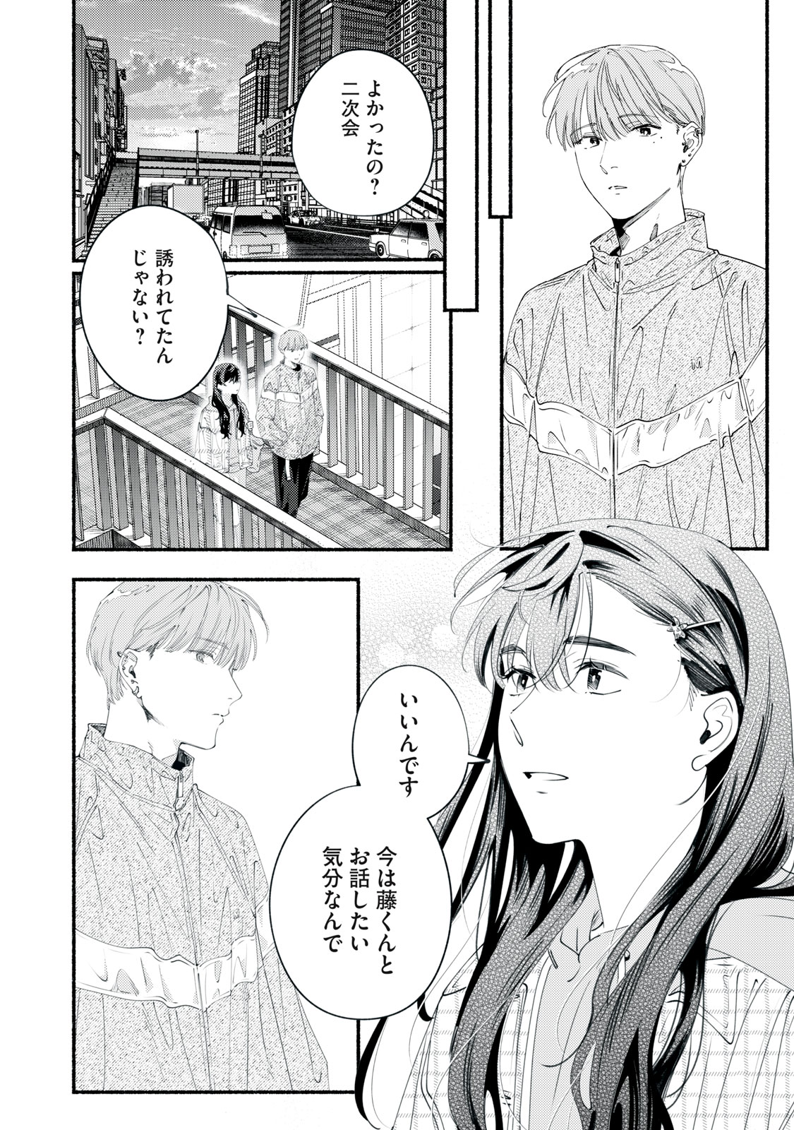 Read DERIWO NO OSHIGOTO Chapter 11 [High Quality / Full] - Page 22 - dark.nicomanga.com