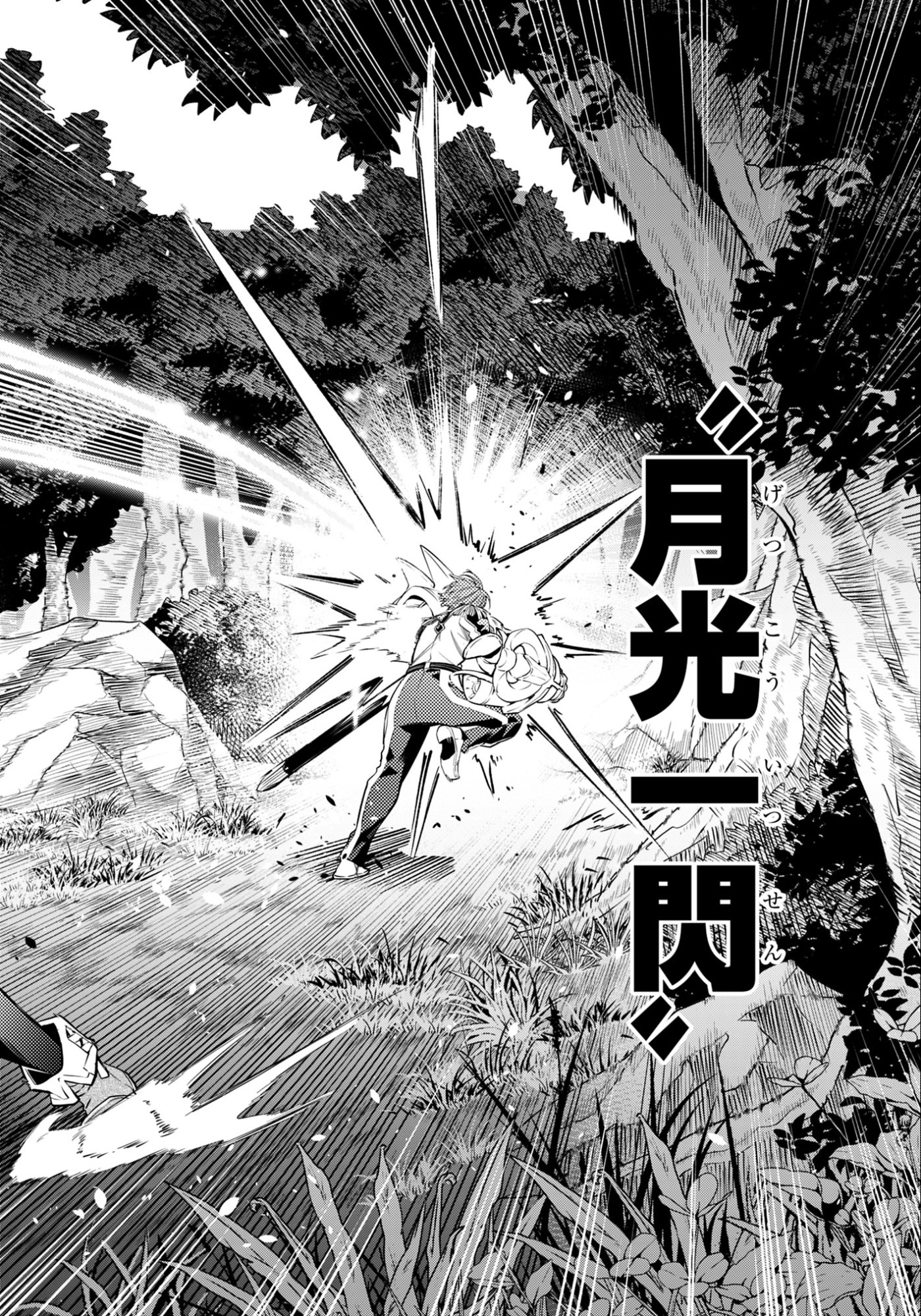 KEN WO MOTANAI KENSEI, KIZOKU NI SHIHAI SARETA KISHI GAKUEN DE MUSOU SURU - RAW Chapter 11.2 page 14 - nihonkuni.com