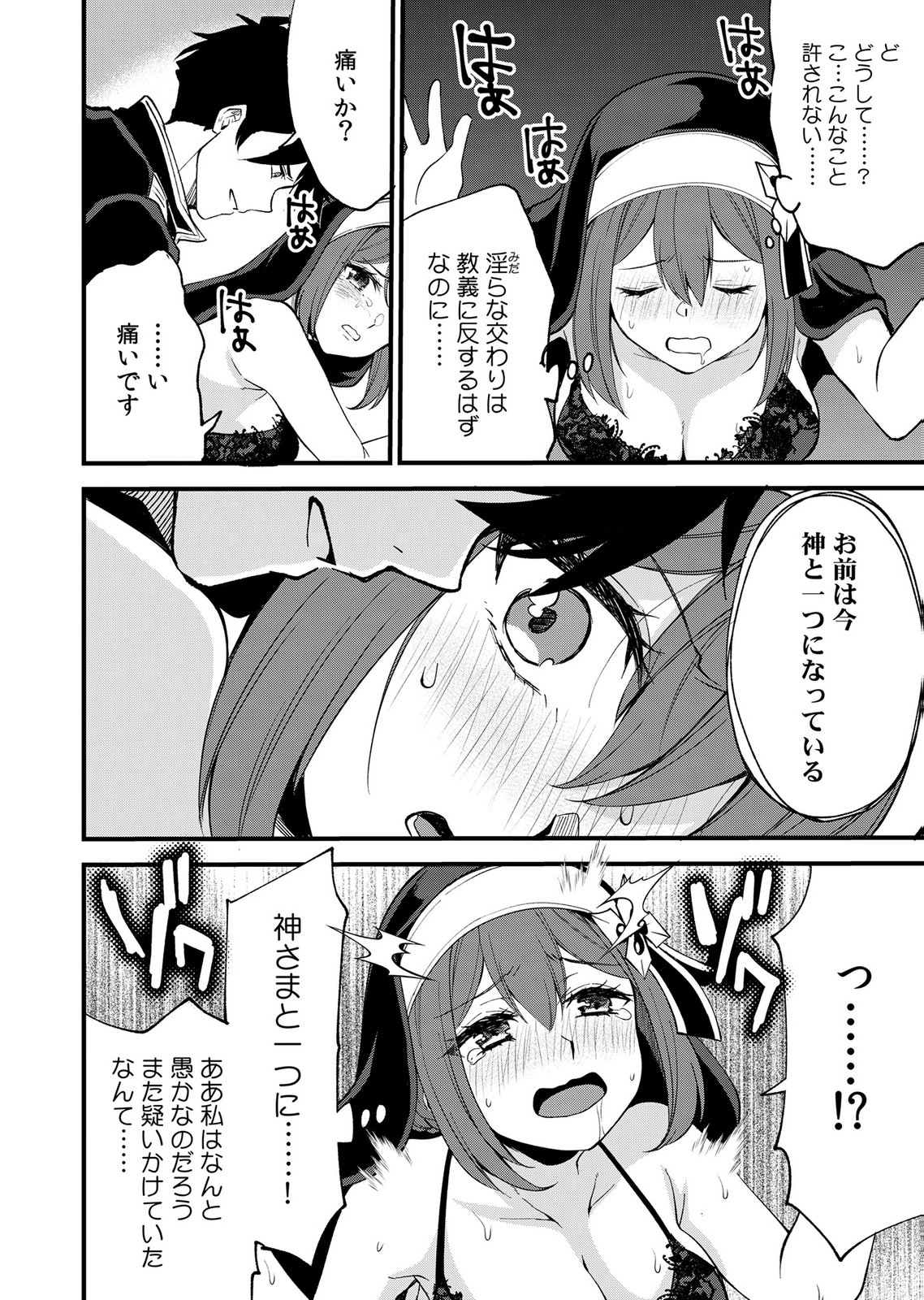 Isekai Harem Loop: Kurikaesareru 1-nichi kara Dasshutsu Suru Tame ni Dakimakurimasu Chap 8 - Pic 16