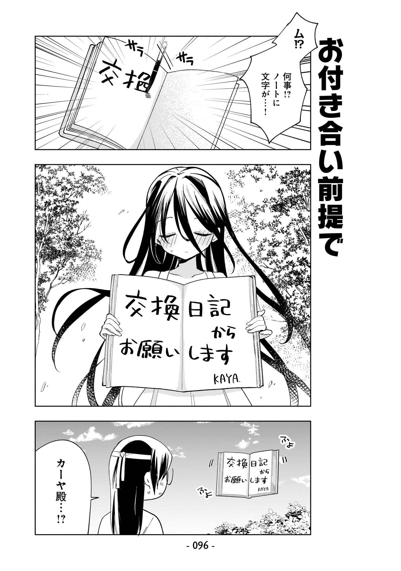 SEKAI ICHI NO MAHOU TSUKAI WA DESHI NI MAKENAI! Chapter 16 page 10 - nihonkuni.com