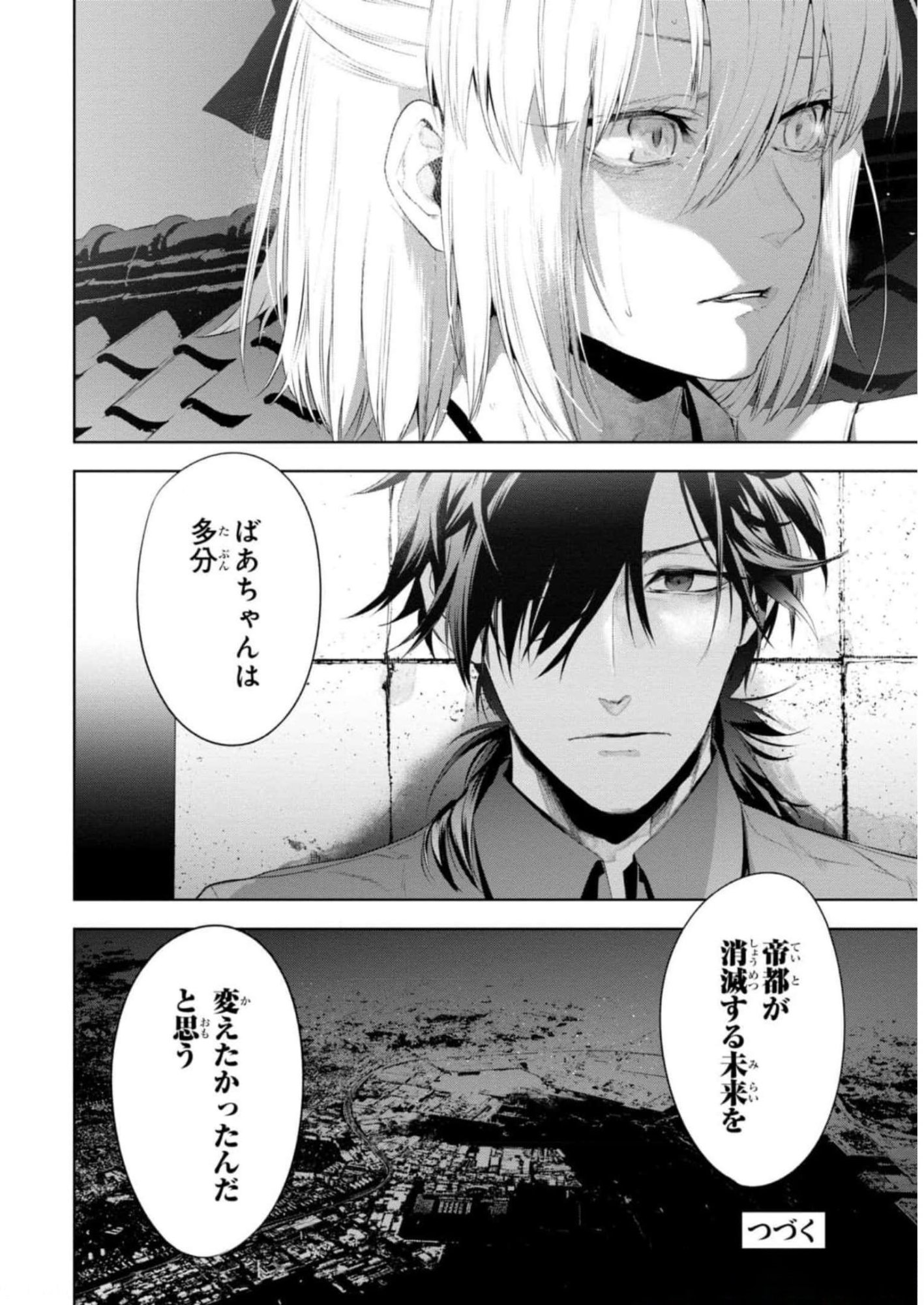 TEITO SEIHAI KITAN: FATE/TYPE REDLINE Chapter 12 page 36 - nihonkuni.com