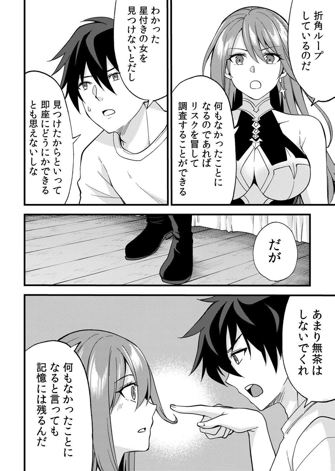 Isekai Harem Loop: Kurikaesareru 1-nichi kara Dasshutsu Suru Tame ni Dakimakurimasu Chap 10 - Pic 16