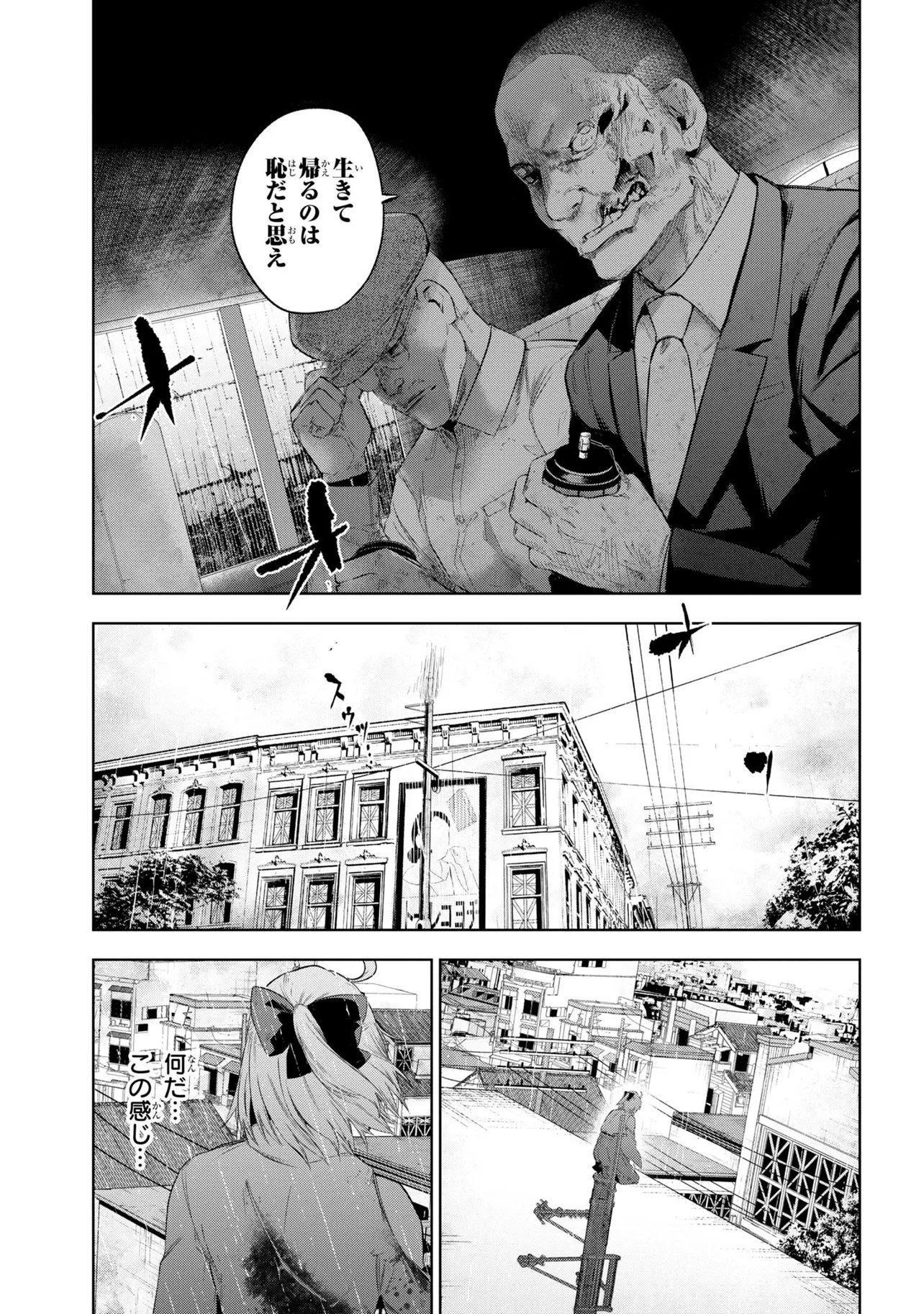 TEITO SEIHAI KITAN: FATE/TYPE REDLINE Chapter 10 page 25 - nihonkuni.com