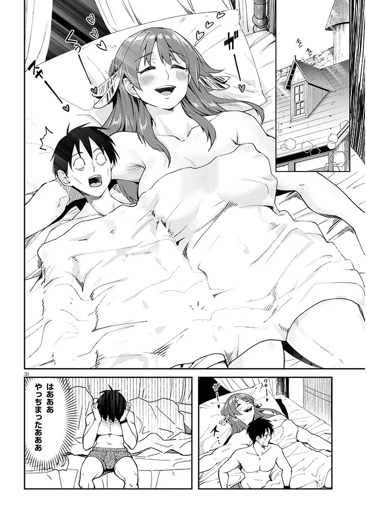 ISEKAI GOURMET TSUMAMIGUI! Chap 1 - Pic 30