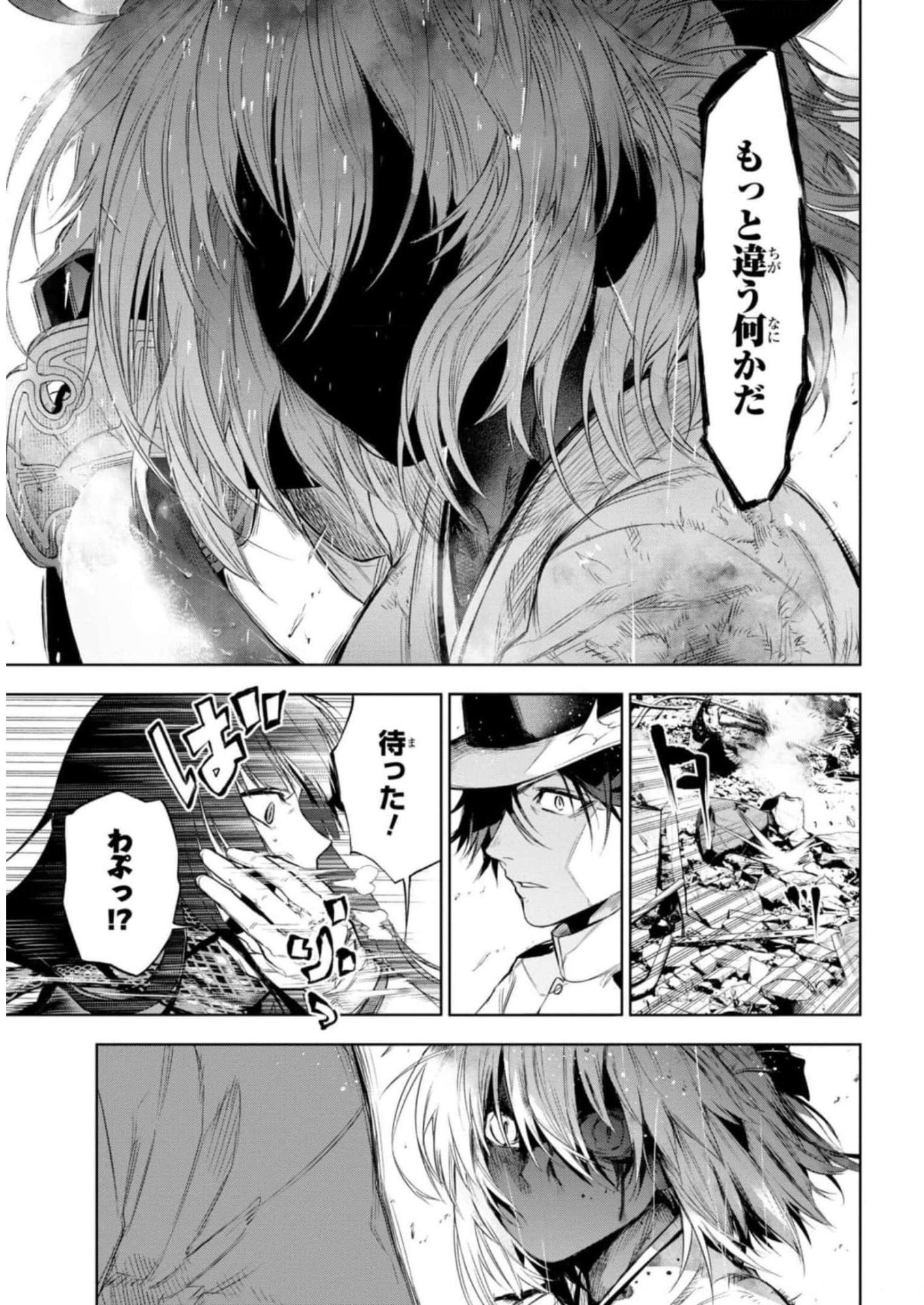 TEITO SEIHAI KITAN: FATE/TYPE REDLINE Chapter 11 page 35 - nihonkuni.com