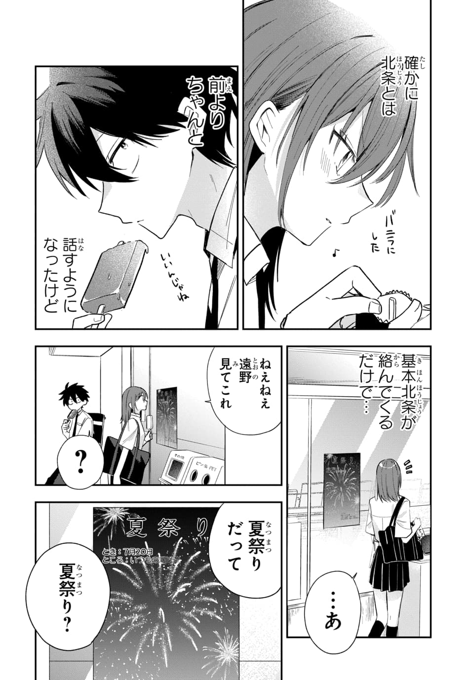 OSORAKU KANOJO WA ORE NO ANIKI WO NERATTERU Chapter 23 page 12 - nihonkuni.com