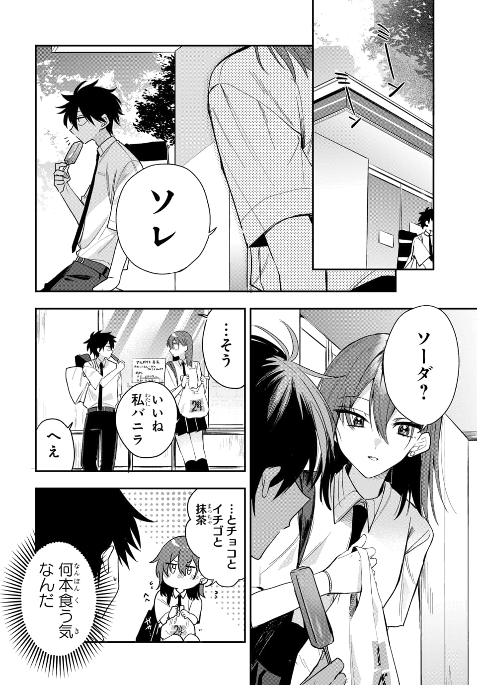 OSORAKU KANOJO WA ORE NO ANIKI WO NERATTERU Chapter 23 page 10 - nihonkuni.com