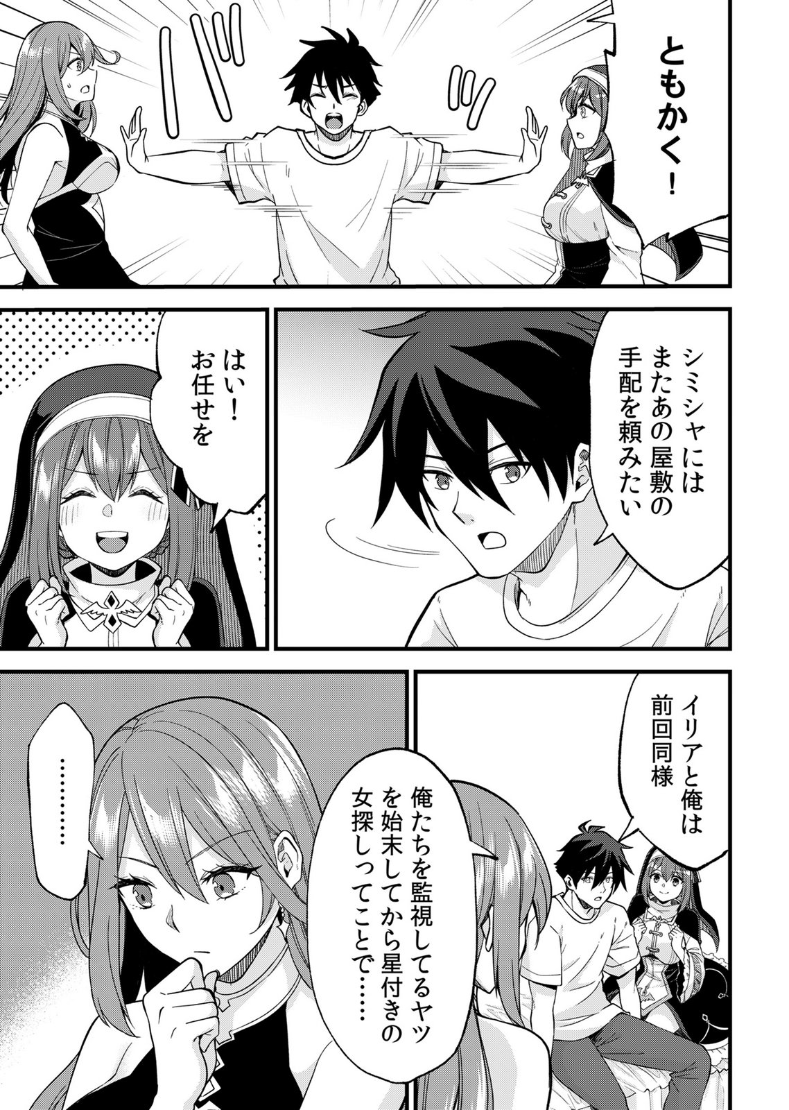 Isekai Harem Loop: Kurikaesareru 1-nichi kara Dasshutsu Suru Tame ni Dakimakurimasu Chap 10 - Pic 11