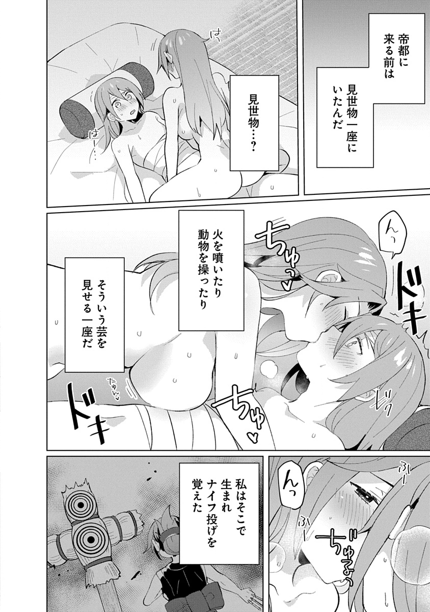 Read TEITO OSOUJI HOUSHI-DAN Chapter 21 [High Quality / Full] - Page 18 - nicomanga.com