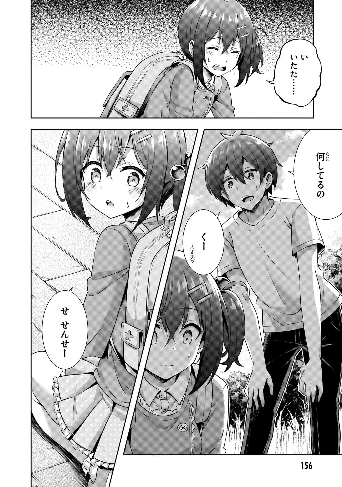 BOKU NO KANOJO SENSEI Chapter 31 page 26 - nihonkuni.com