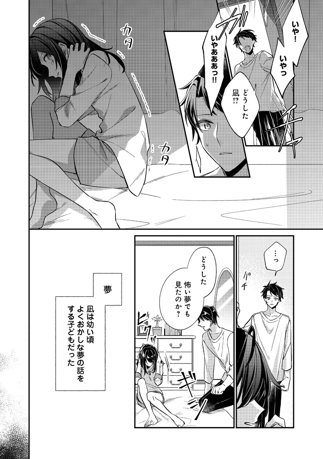 Read SEIJO SAMA HA TORIKAEKO Chapter 4 [High Quality / Full] - Page 24 - nicomanga.com