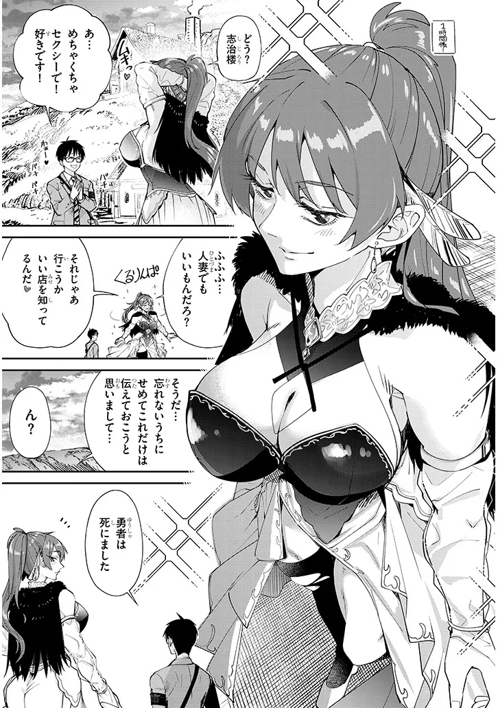 ISEKAI GOURMET TSUMAMIGUI! Chap 1 - Pic 13