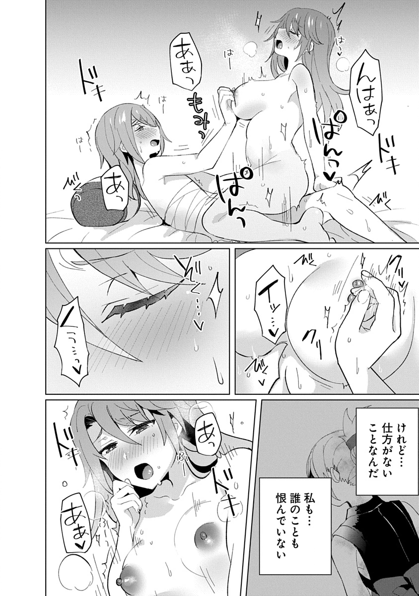 Read TEITO OSOUJI HOUSHI-DAN Chapter 21 [High Quality / Full] - Page 20 - nicomanga.com
