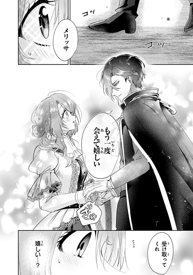 KAWAII FUTAGO NO KOSODATE TO KEIYAKU-ZUMA WA KYOU DE SHUURYOU YOTEI DESU Chapter 1 page 34 - nihonkuni.com