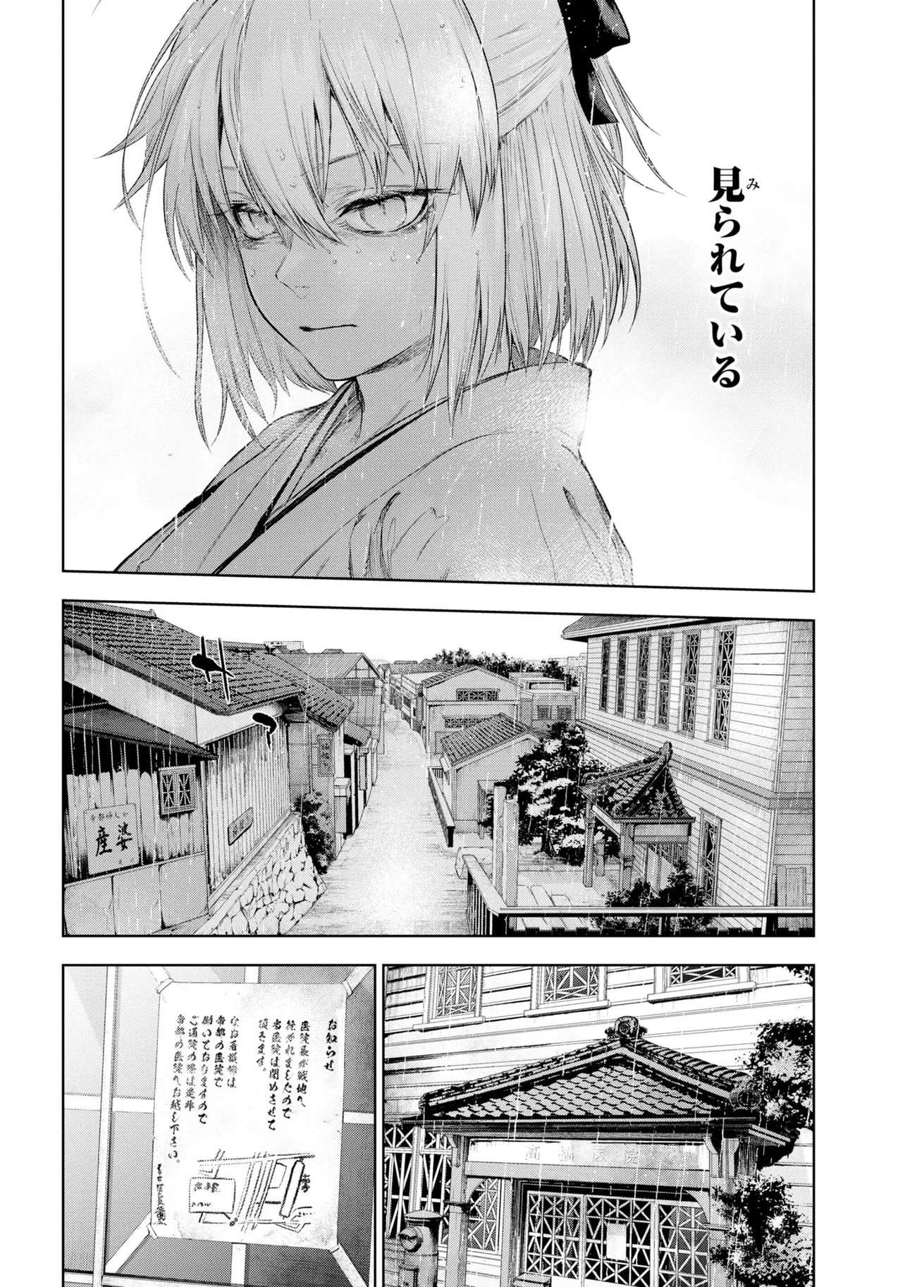 TEITO SEIHAI KITAN: FATE/TYPE REDLINE Chapter 10 page 26 - nihonkuni.com
