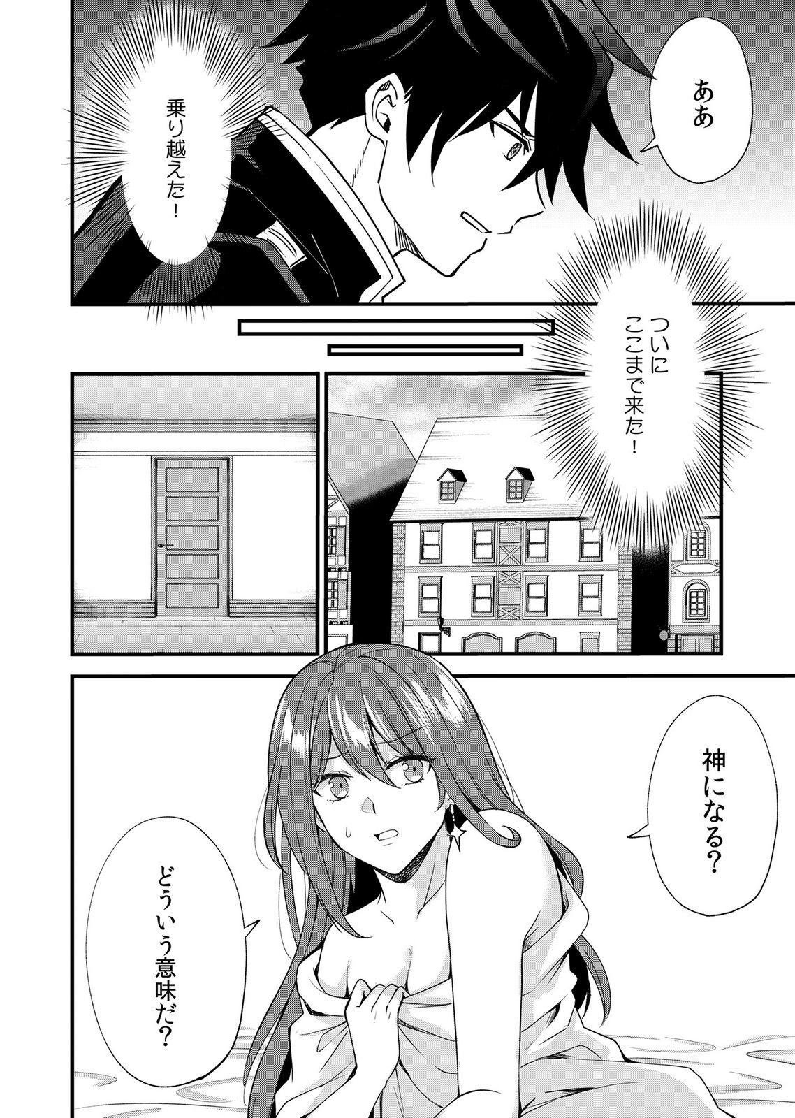 Isekai Harem Loop: Kurikaesareru 1-nichi kara Dasshutsu Suru Tame ni Dakimakurimasu Chap 8 - Pic 2