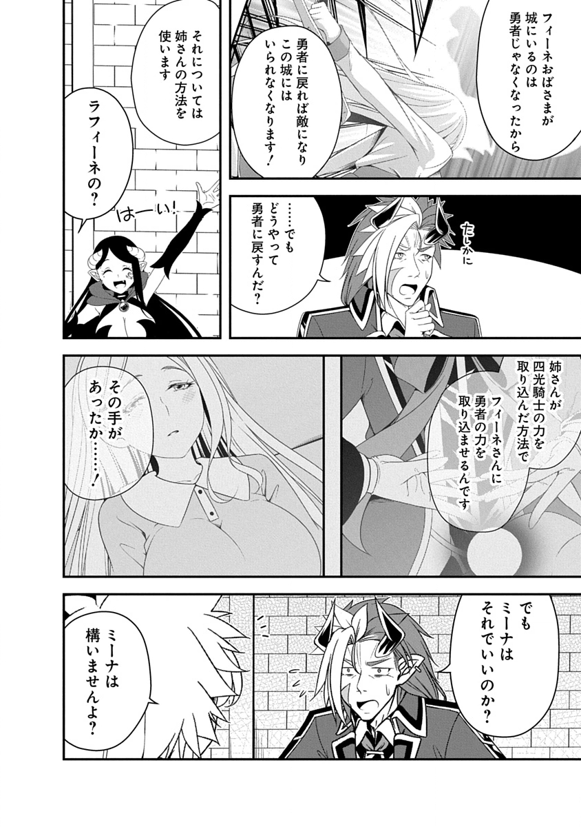 TENSEI MAOU TO PONKOTSU YUUSHA: MAOU WA KAKKO YOKU TAOSARETAI NO NI, YUUSHA GA SUGU ZENMETSU SHIYAGARU Chapter 42 page 16 - nihonkuni.com