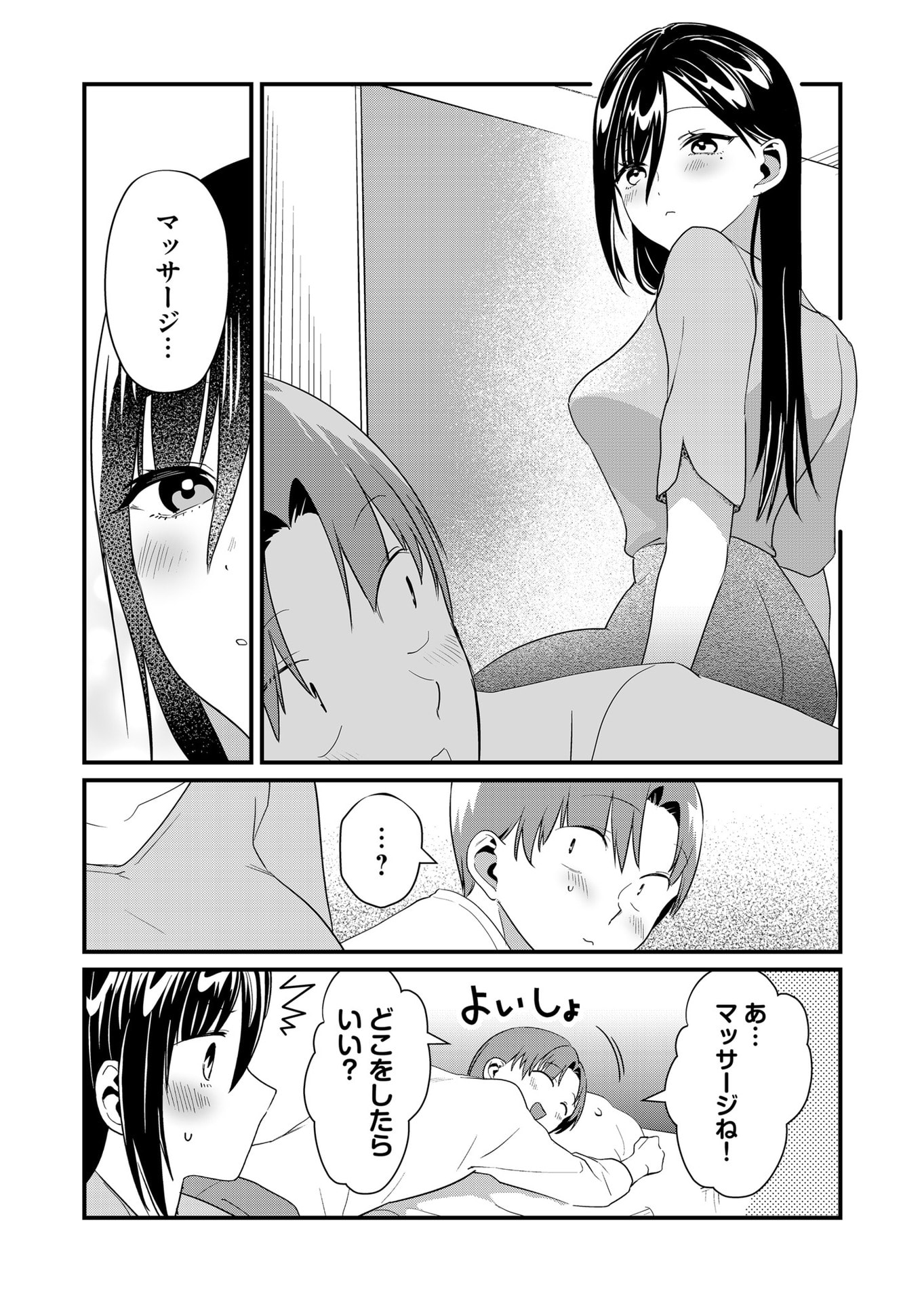 TOKIMORI-SAN GA MUBOUBI DESU!! Chapter 53 page 6 - nihonkuni.com