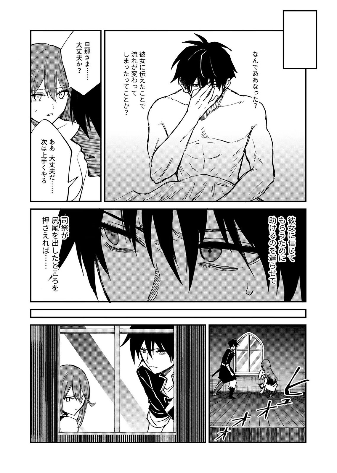 Isekai Harem Loop: Kurikaesareru 1-nichi kara Dasshutsu Suru Tame ni Dakimakurimasu Chap 6 - Pic 12