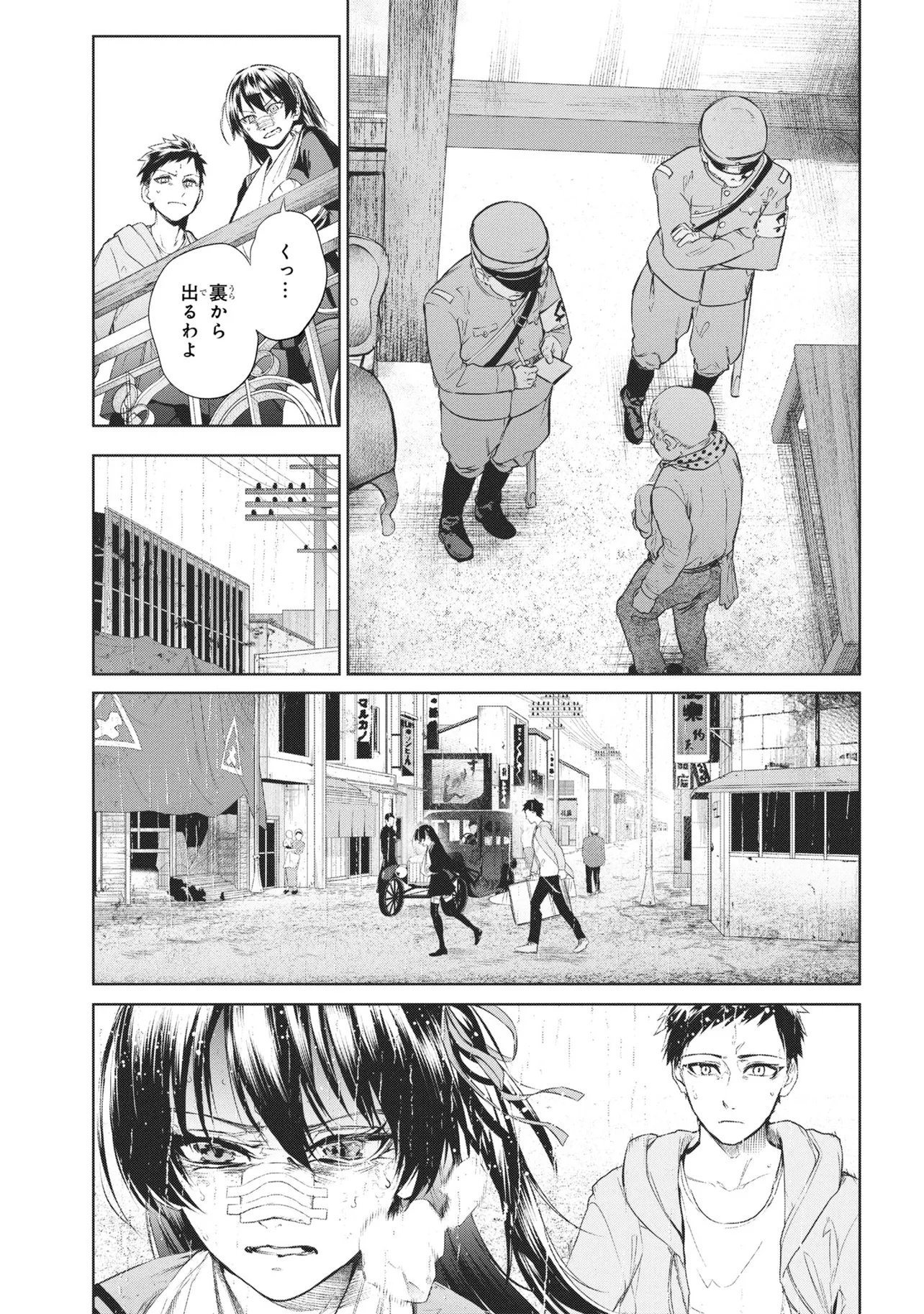 TEITO SEIHAI KITAN: FATE/TYPE REDLINE Chapter 10 page 15 - nihonkuni.com