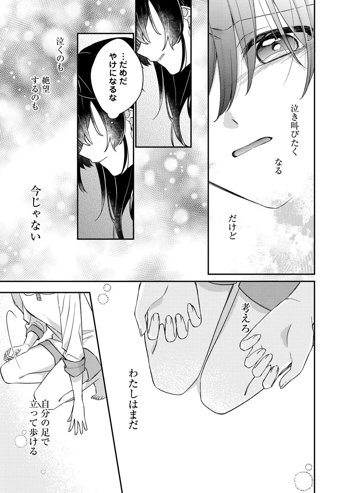 Read SEIJO SAMA HA TORIKAEKO Chapter 5 [High Quality / Full] - Page 33 - nicomanga.com