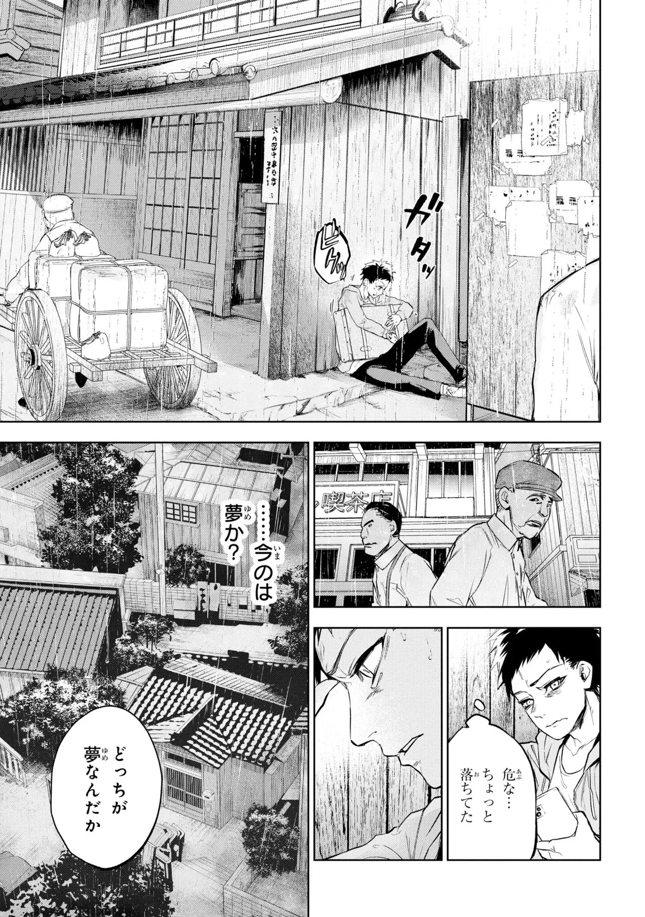 TEITO SEIHAI KITAN: FATE/TYPE REDLINE Chapter 10 page 3 - nihonkuni.com