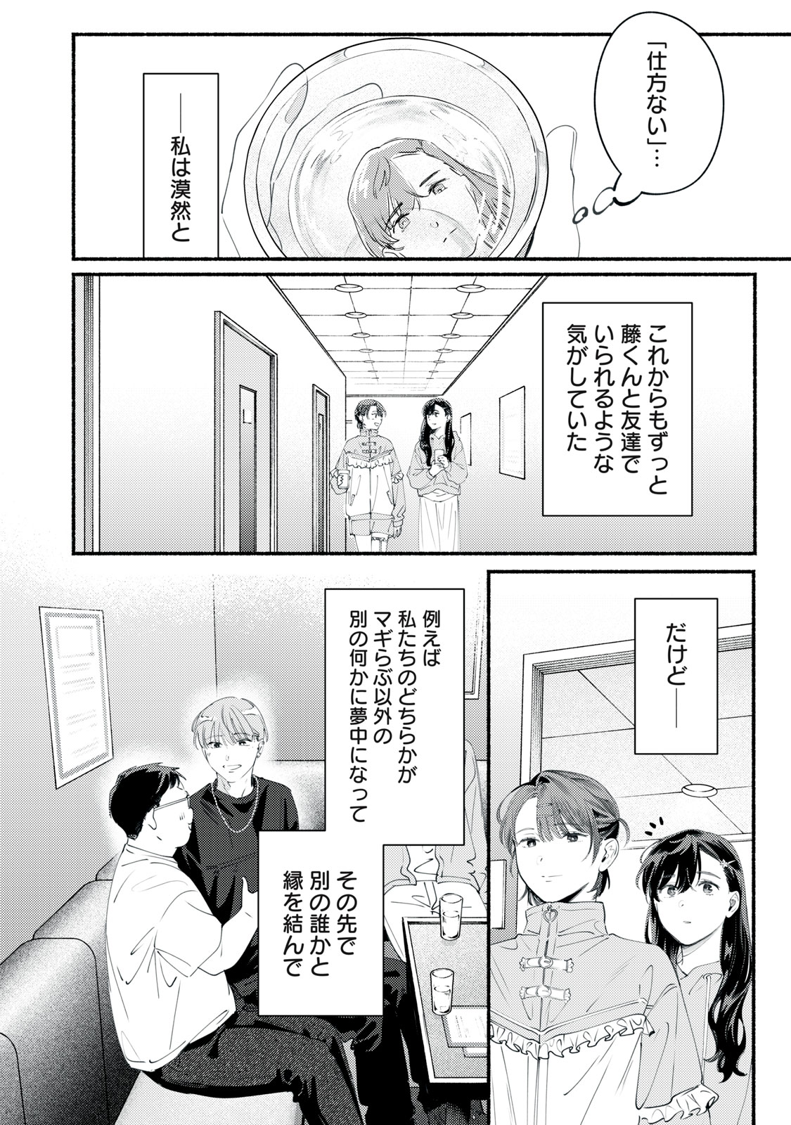 Read DERIWO NO OSHIGOTO Chapter 11 [High Quality / Full] - Page 14 - dark.nicomanga.com