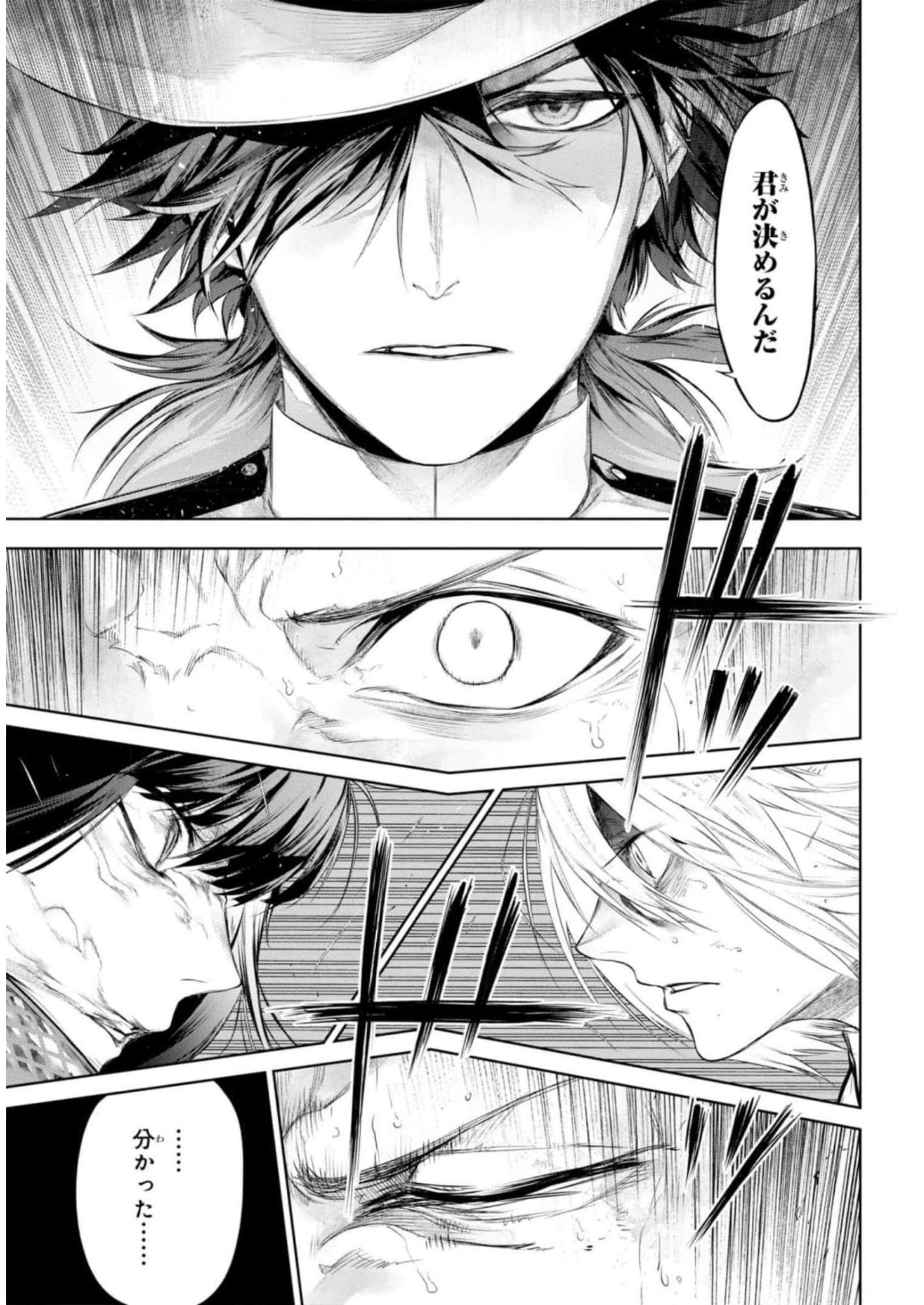TEITO SEIHAI KITAN: FATE/TYPE REDLINE Chapter 12 page 5 - nihonkuni.com