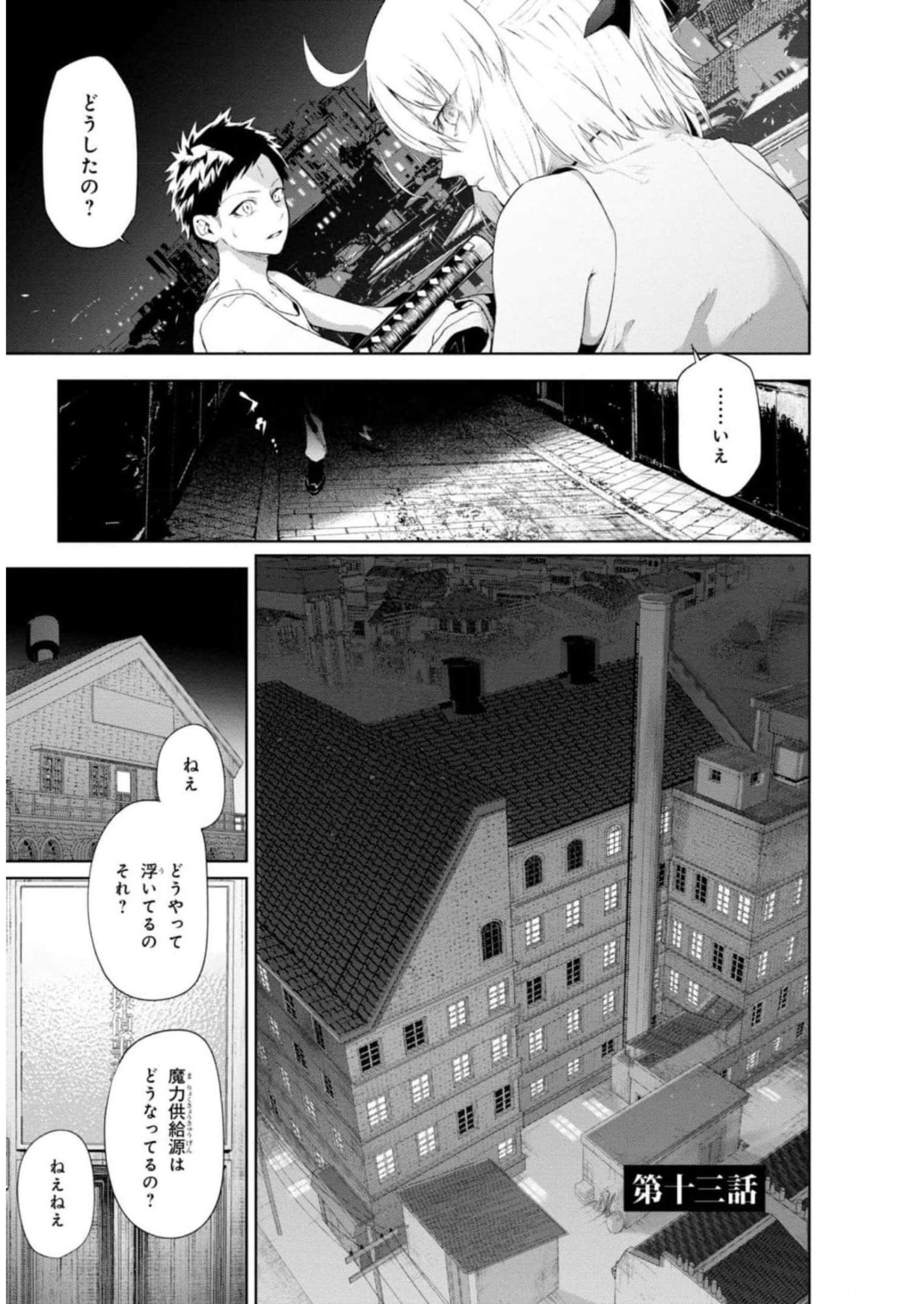 TEITO SEIHAI KITAN: FATE/TYPE REDLINE Chapter 13 page 1 - nihonkuni.com
