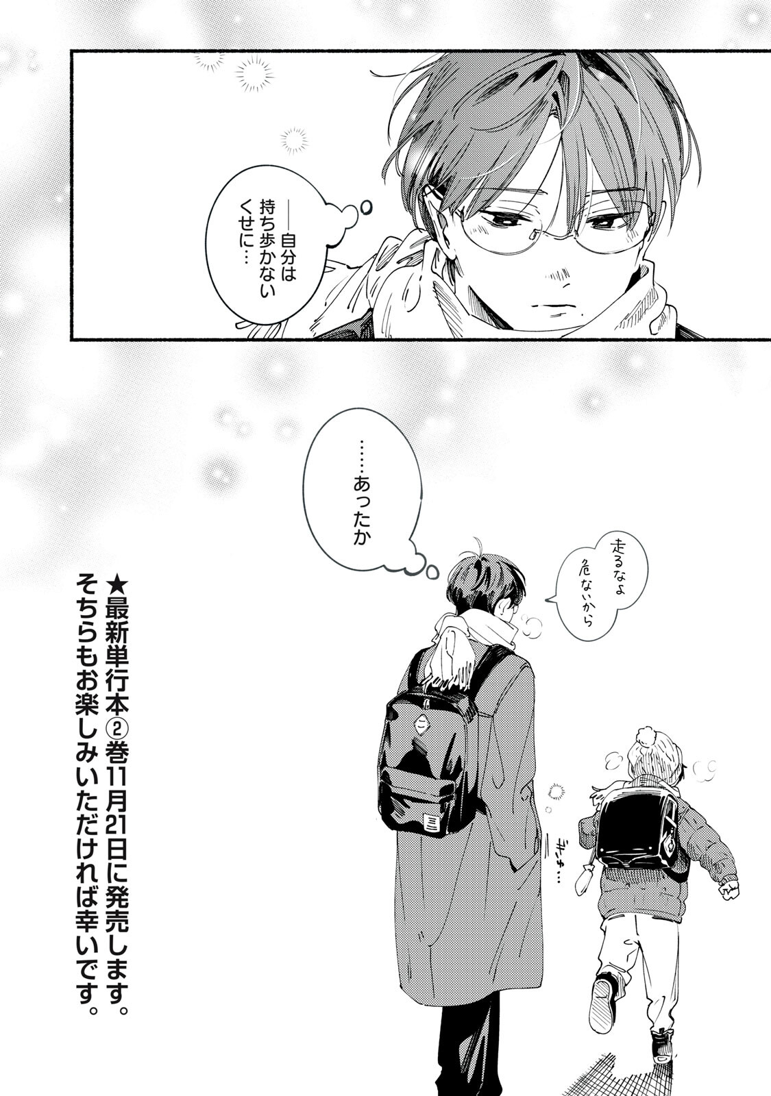Read DERIWO NO OSHIGOTO Chapter 10.5 [High Quality / Full] - Page 4 - nicomanga.com