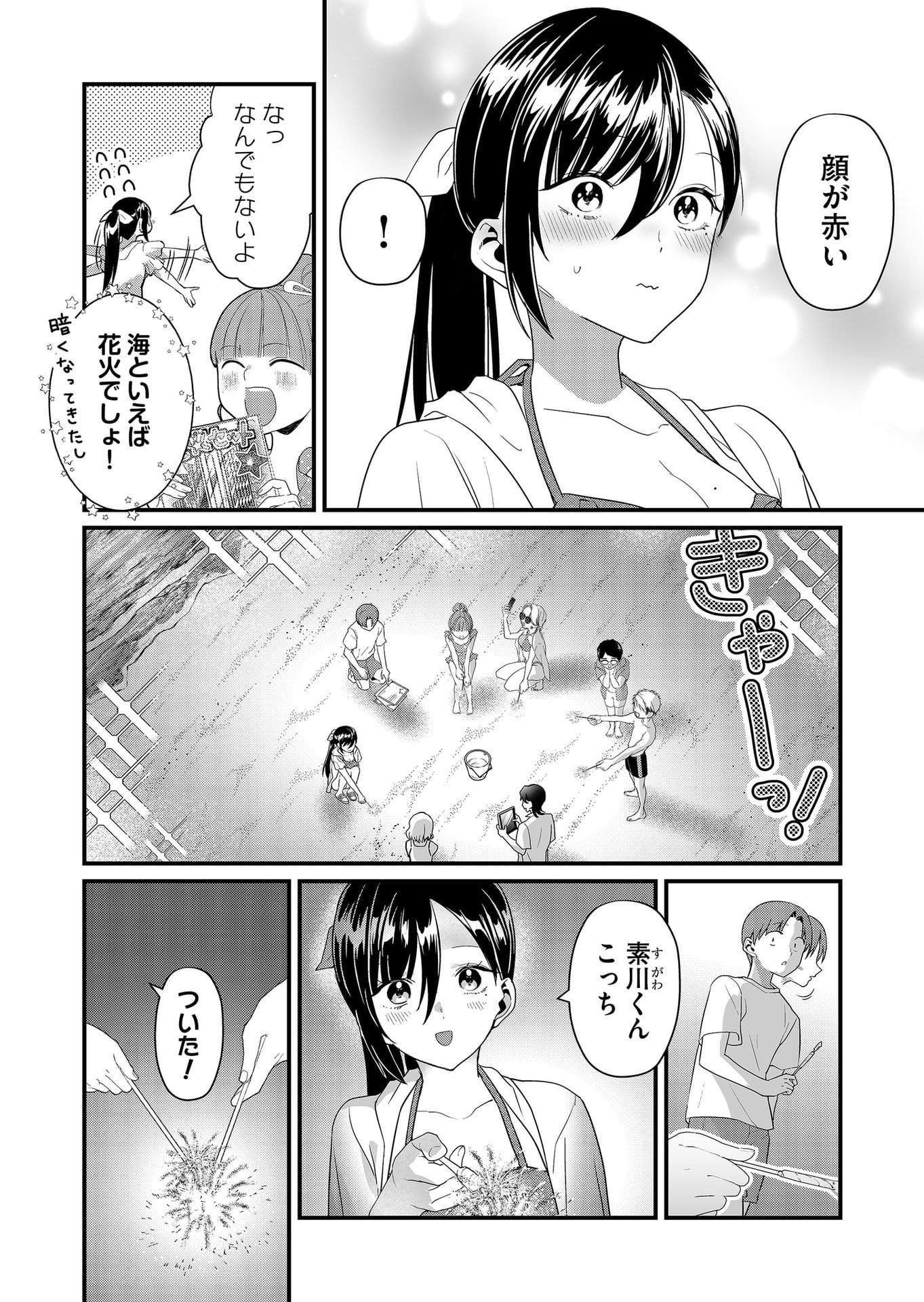 TOKIMORI-SAN GA MUBOUBI DESU!! Chapter 53 page 2 - nihonkuni.com