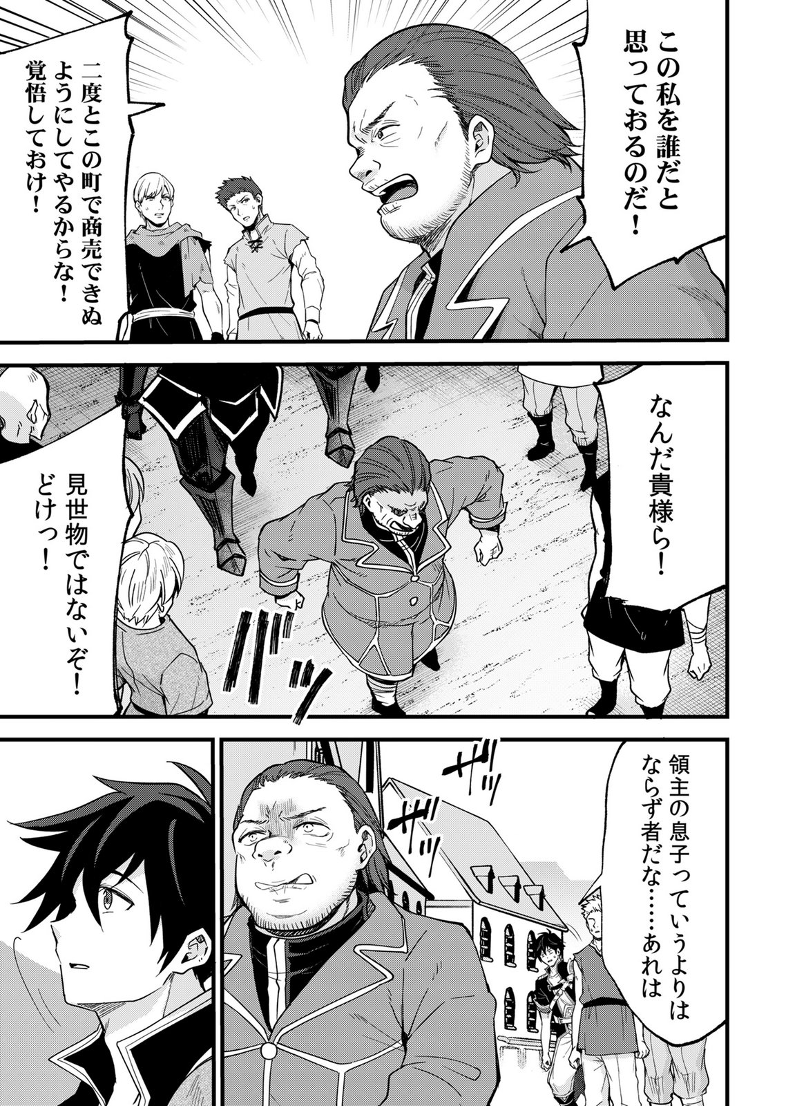 Isekai Harem Loop: Kurikaesareru 1-nichi kara Dasshutsu Suru Tame ni Dakimakurimasu Chap 10 - Pic 21