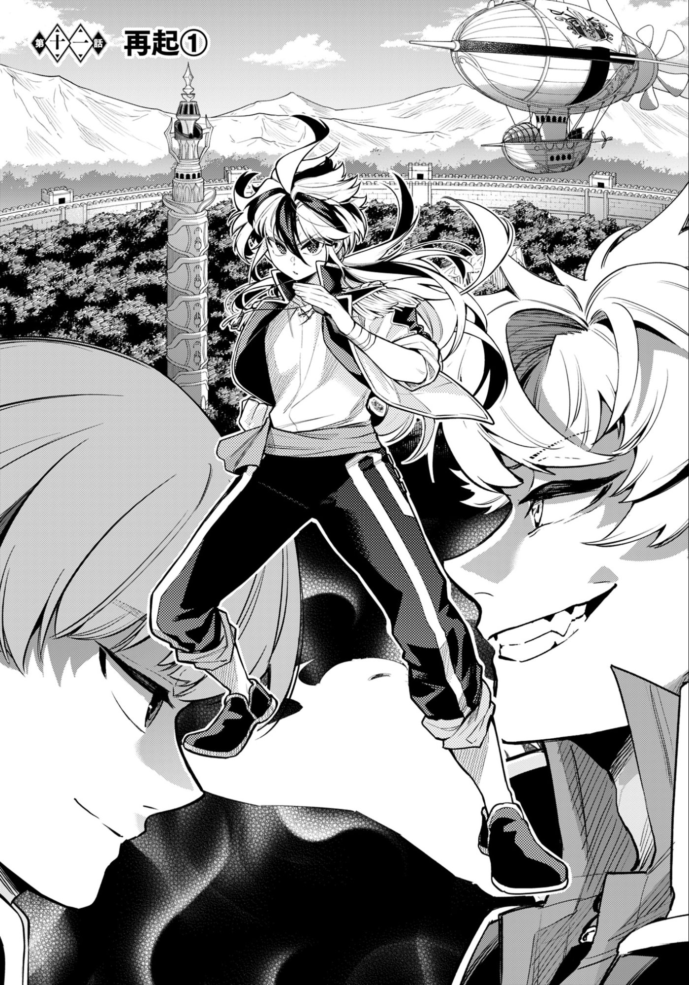 KEN WO MOTANAI KENSEI, KIZOKU NI SHIHAI SARETA KISHI GAKUEN DE MUSOU SURU - RAW Chapter 11.1 page 1 - nihonkuni.com