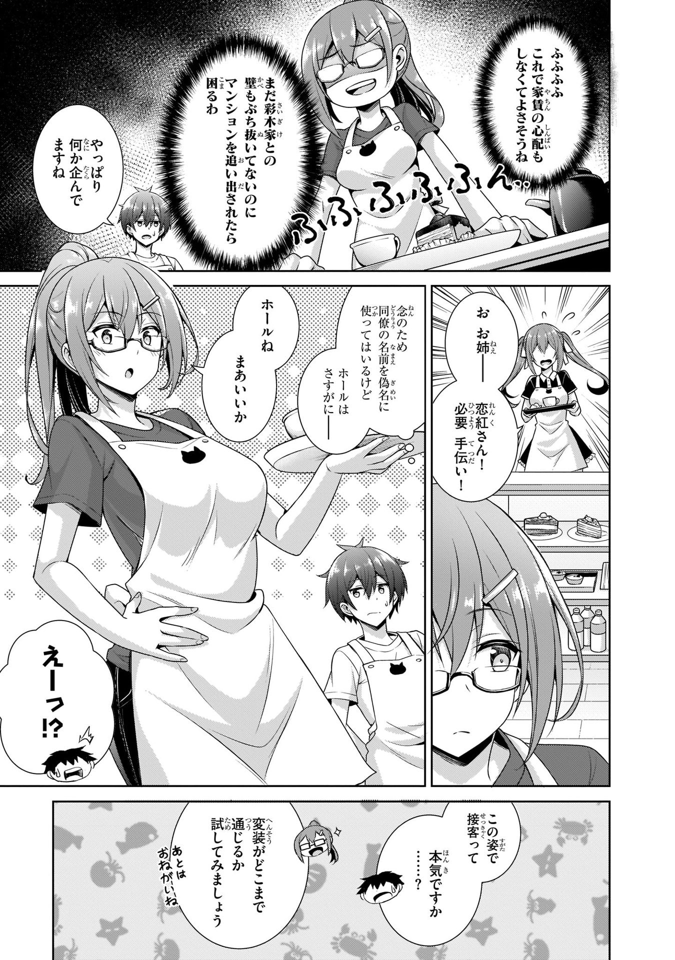 BOKU NO KANOJO SENSEI Chapter 27 page 19 - nihonkuni.com