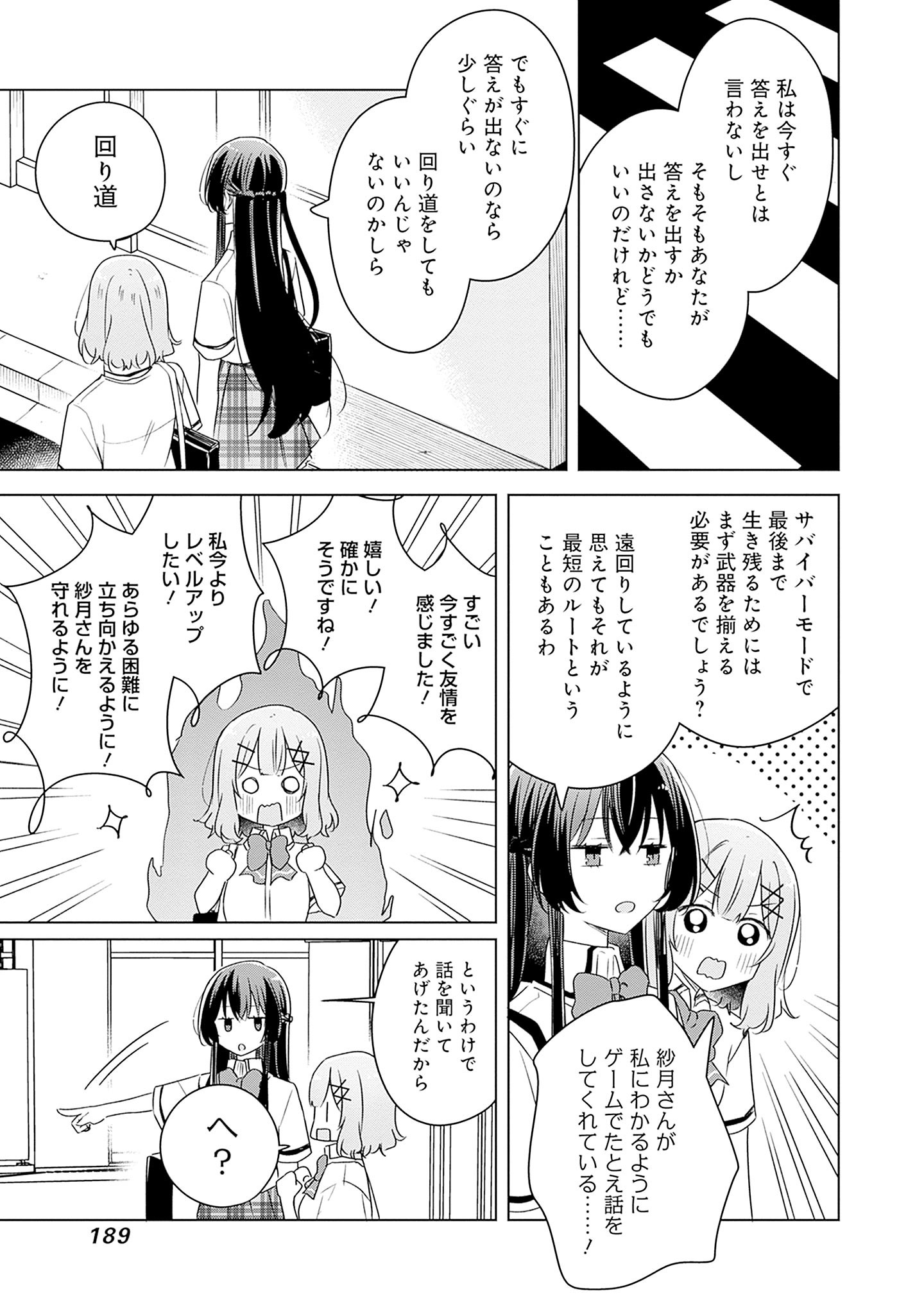 WATASHI GA KOIBITO NI NARERU WAKE NAI JAN, MURI MURI! (※MURI JA NAKATTA!?) Chapter 63 page 21 - nihonkuni.com