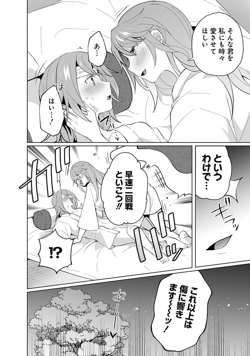 Read TEITO OSOUJI HOUSHI-DAN Chapter 21 [High Quality / Full] - Page 24 - nicomanga.com