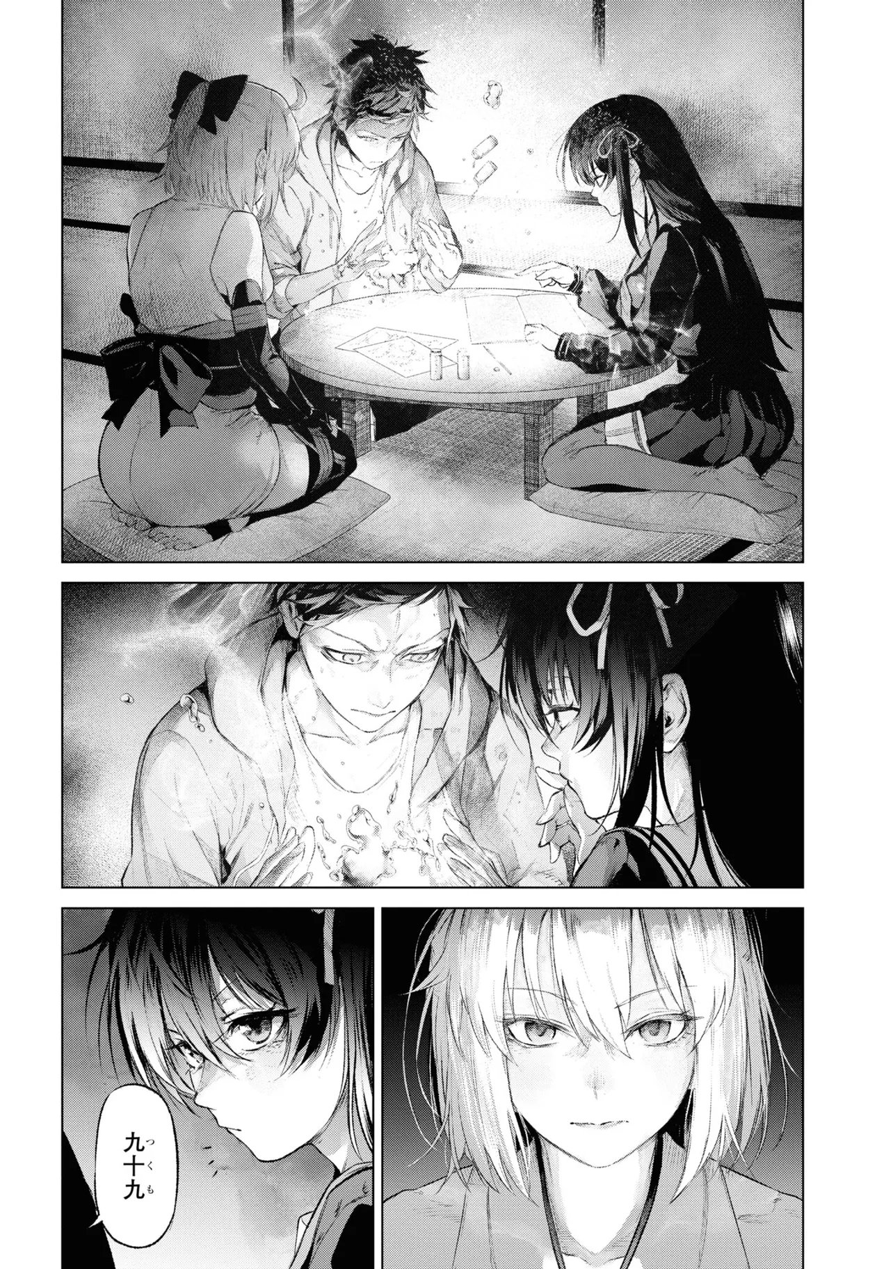 TEITO SEIHAI KITAN: FATE/TYPE REDLINE Chapter 14 page 26 - nihonkuni.com