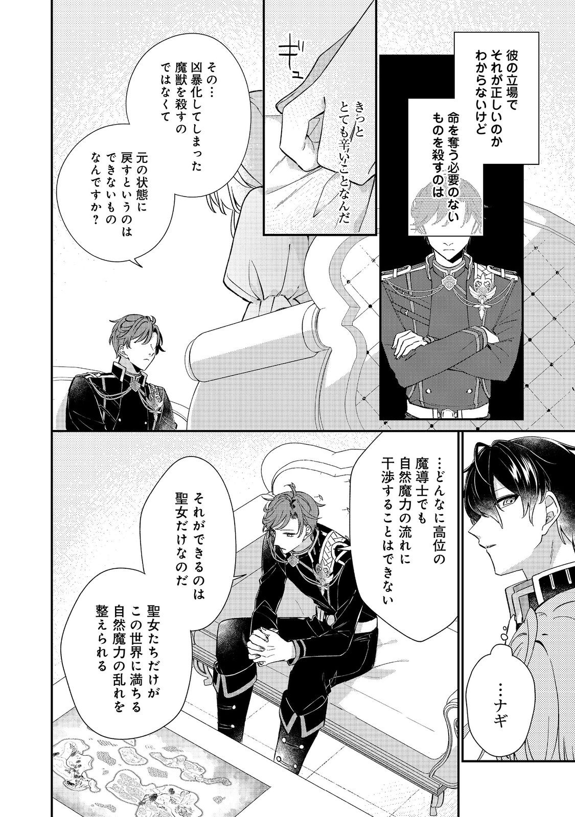Read SEIJO SAMA HA TORIKAEKO Chapter 3 [High Quality / Full] - Page 16 - nicomanga.com