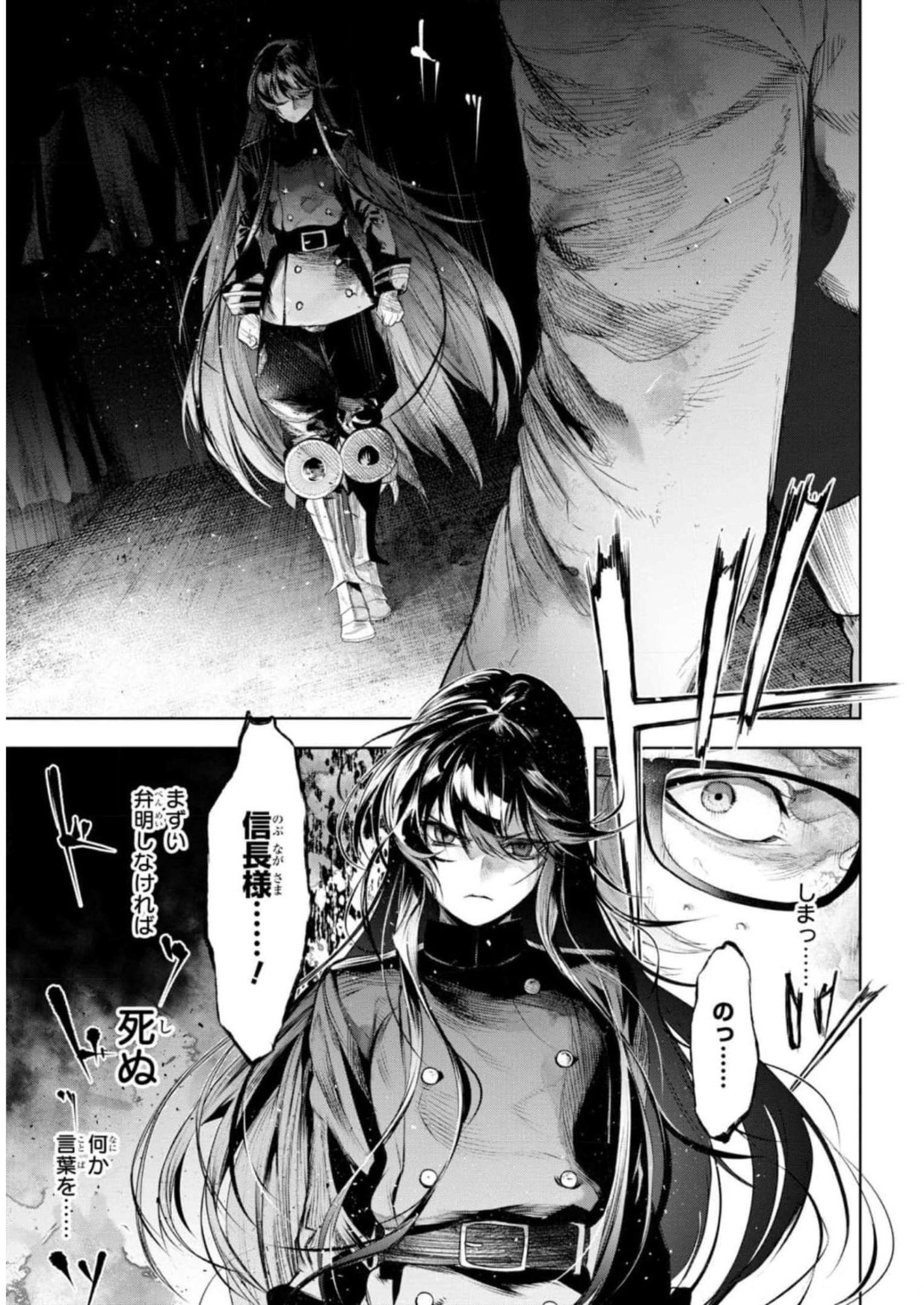 TEITO SEIHAI KITAN: FATE/TYPE REDLINE Chapter 12 page 13 - nihonkuni.com