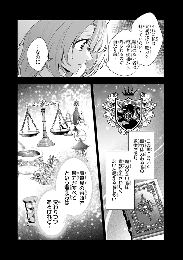 KAWAII FUTAGO NO KOSODATE TO KEIYAKU-ZUMA WA KYOU DE SHUURYOU YOTEI DESU Chapter 1 page 12 - nihonkuni.com